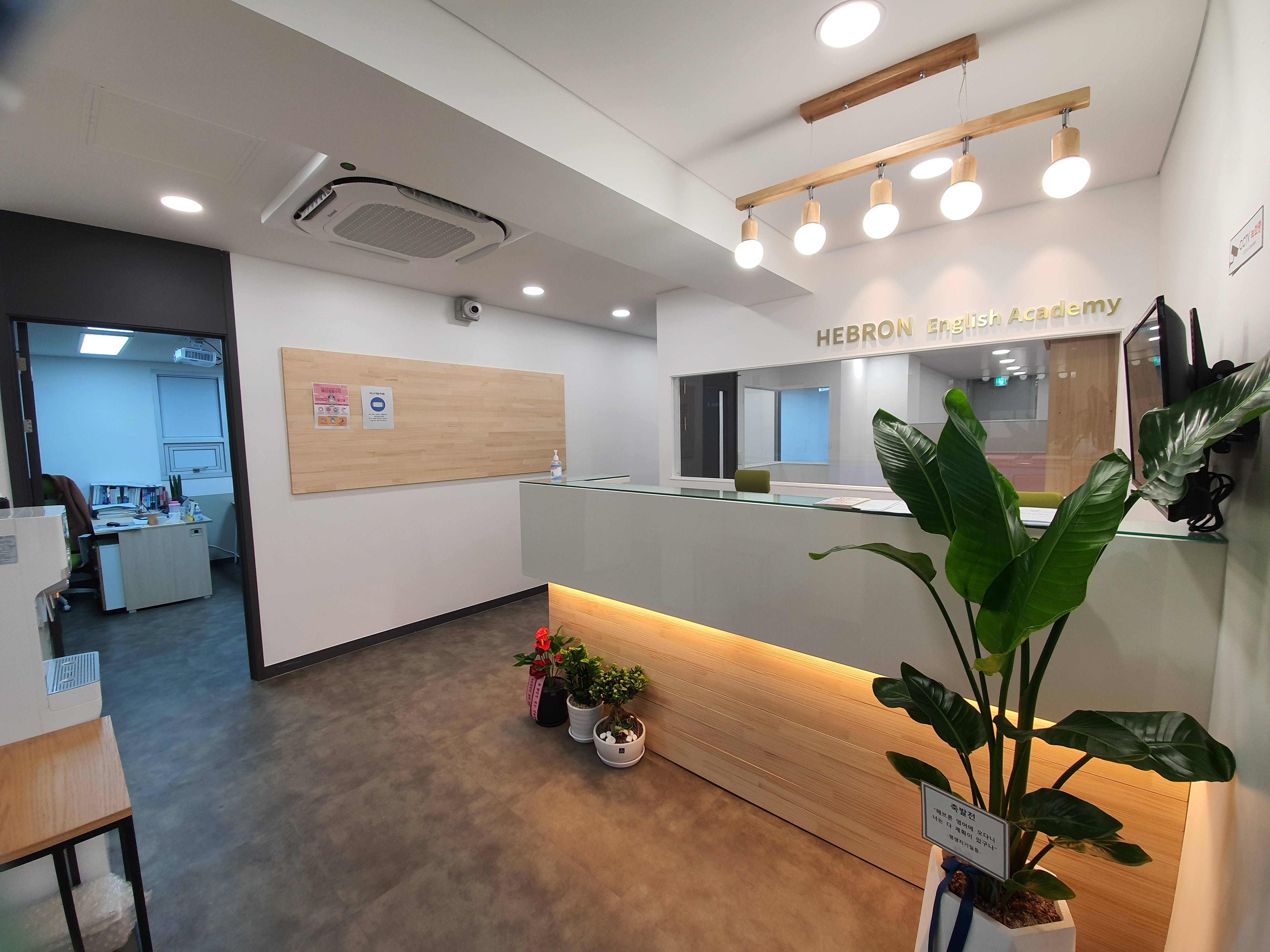 헤브론어학원 본관 대표 이미지