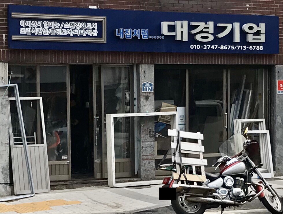 대경기업