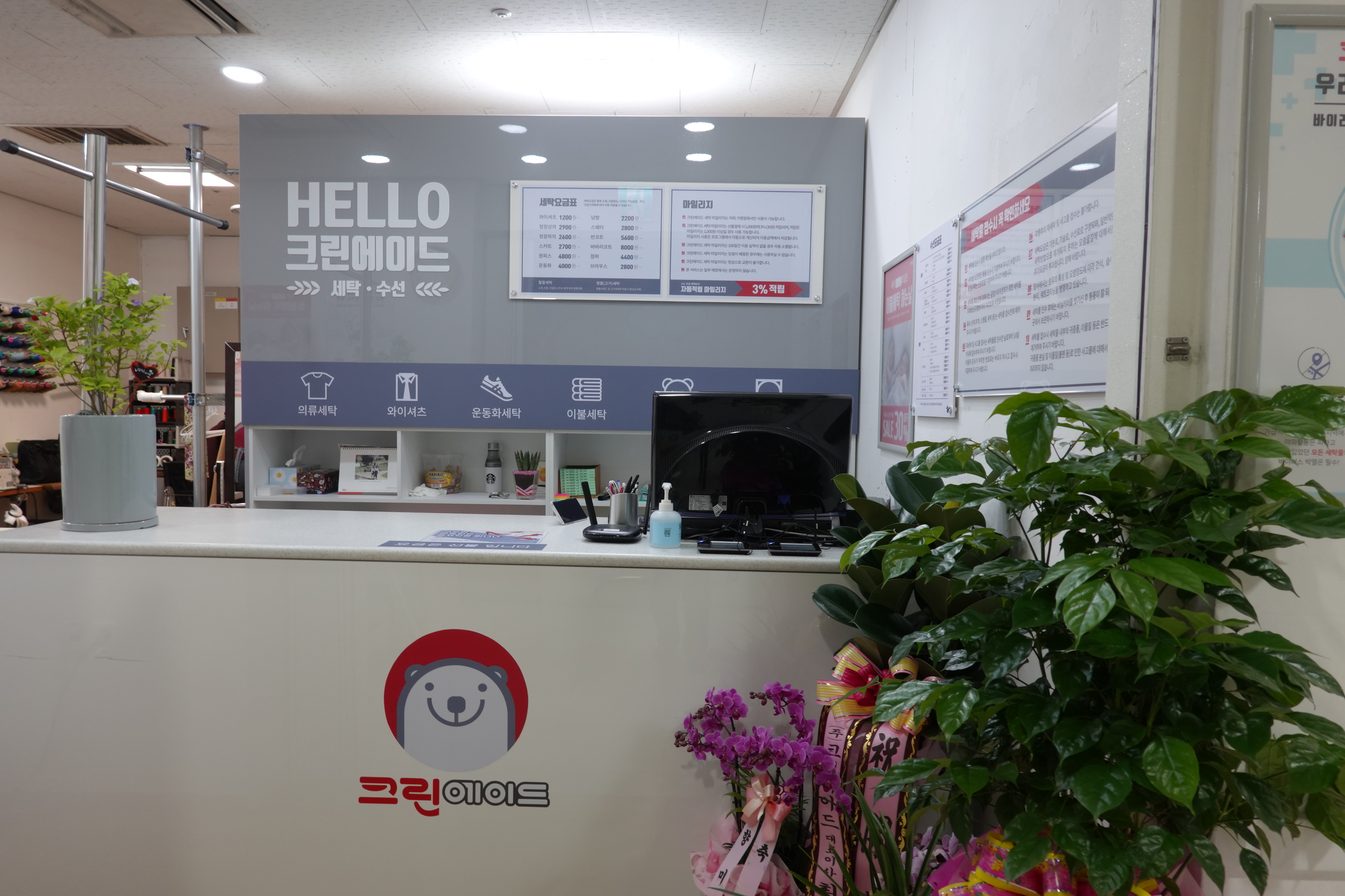 크린에이드 롯데마트상당점