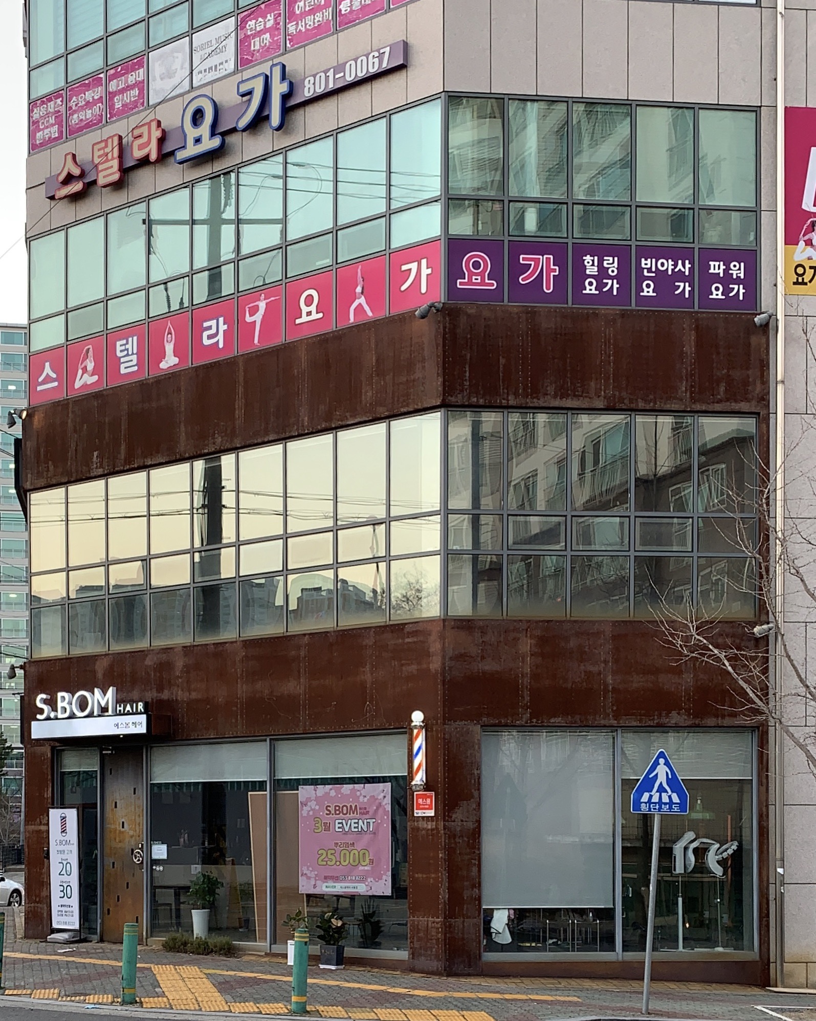 에스봄헤어