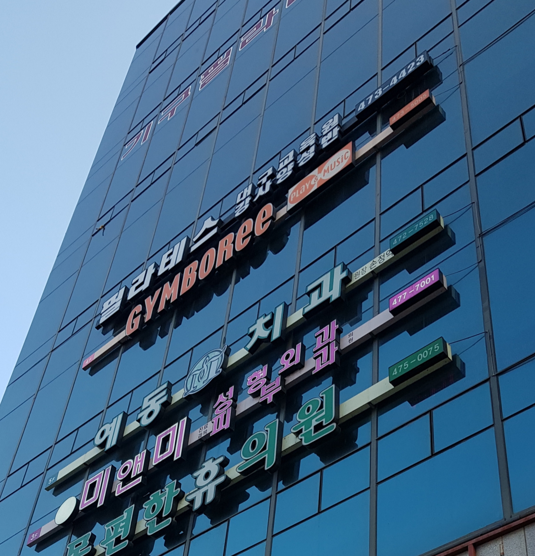 예동M치과의원 대표 이미지