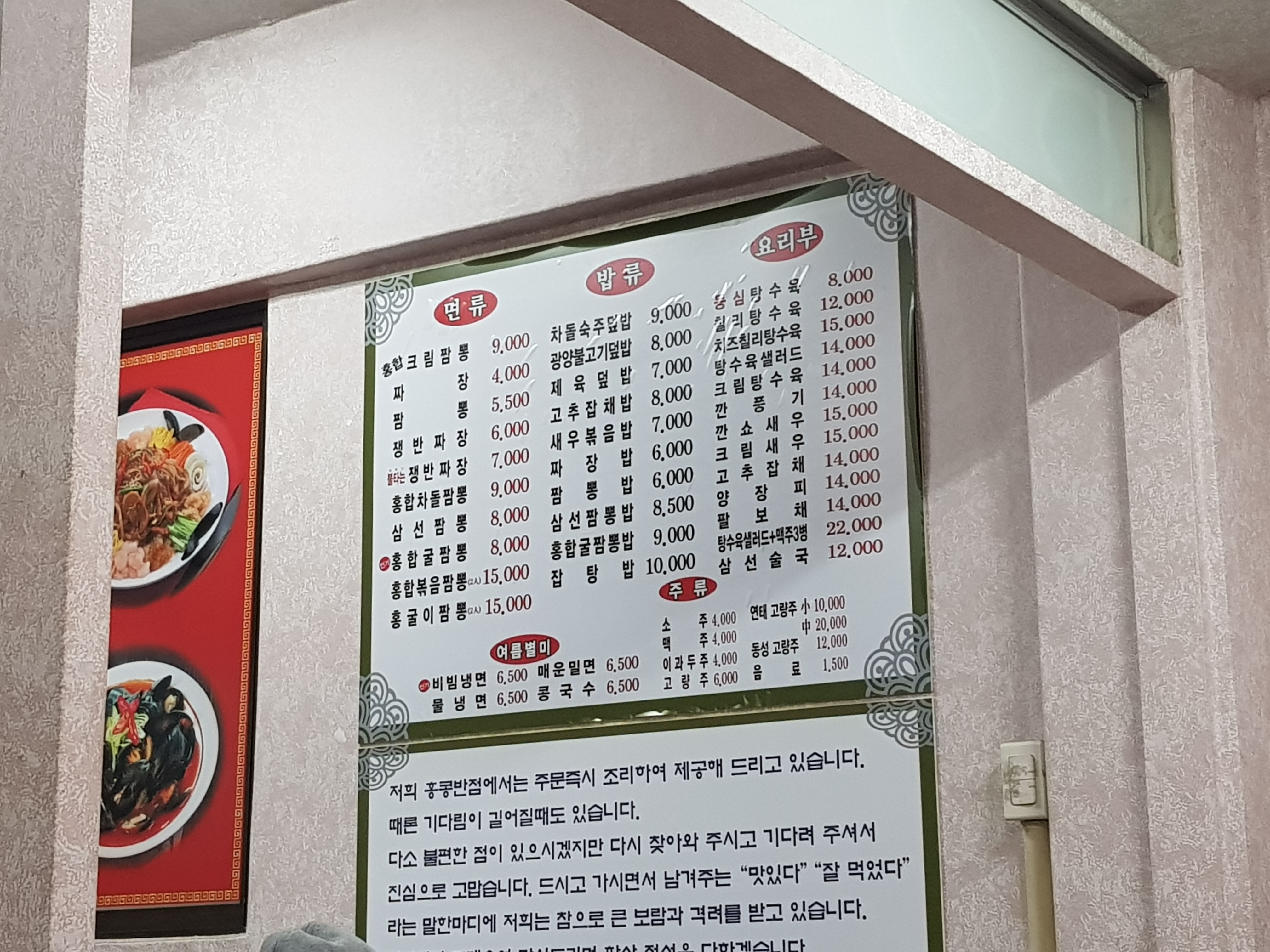 홍콩반점