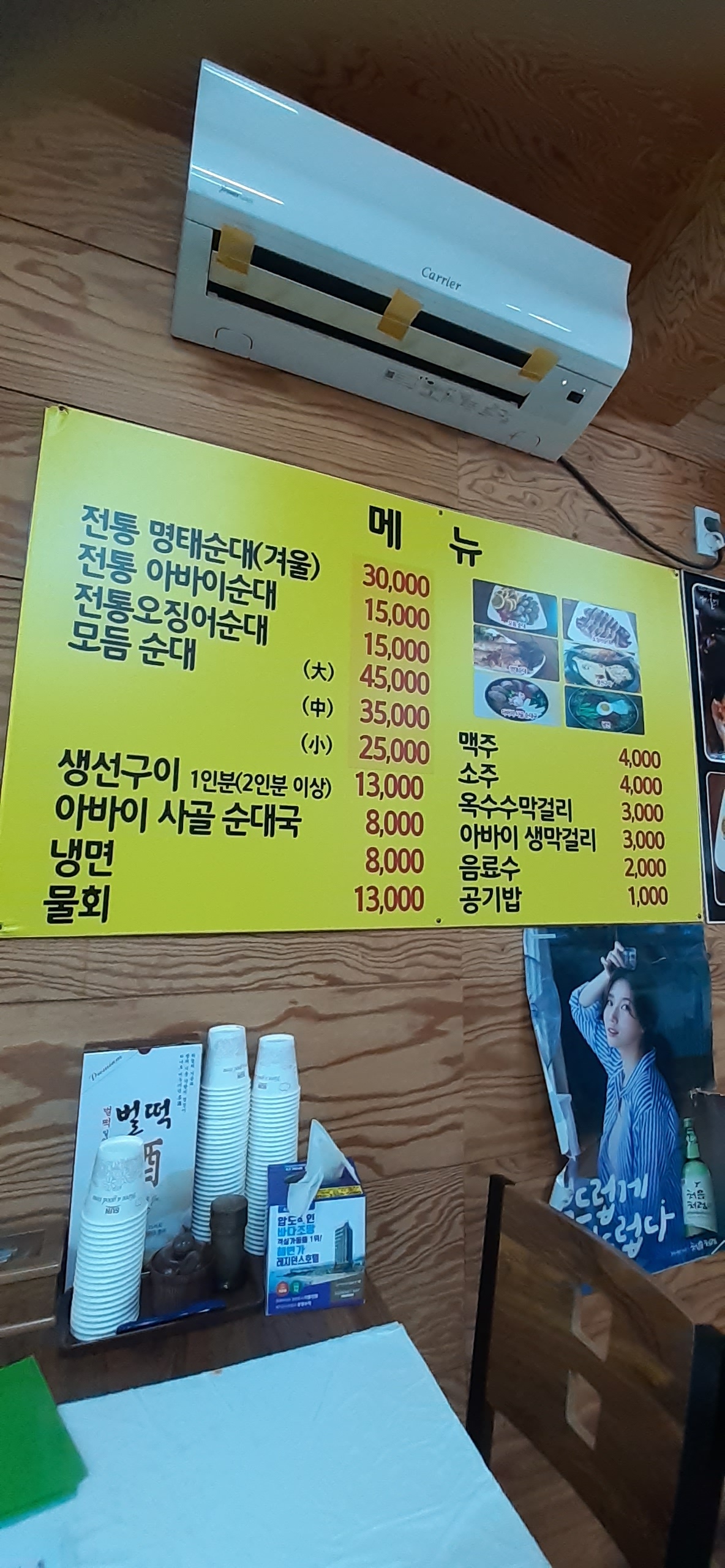 북청전통아바이순대 6