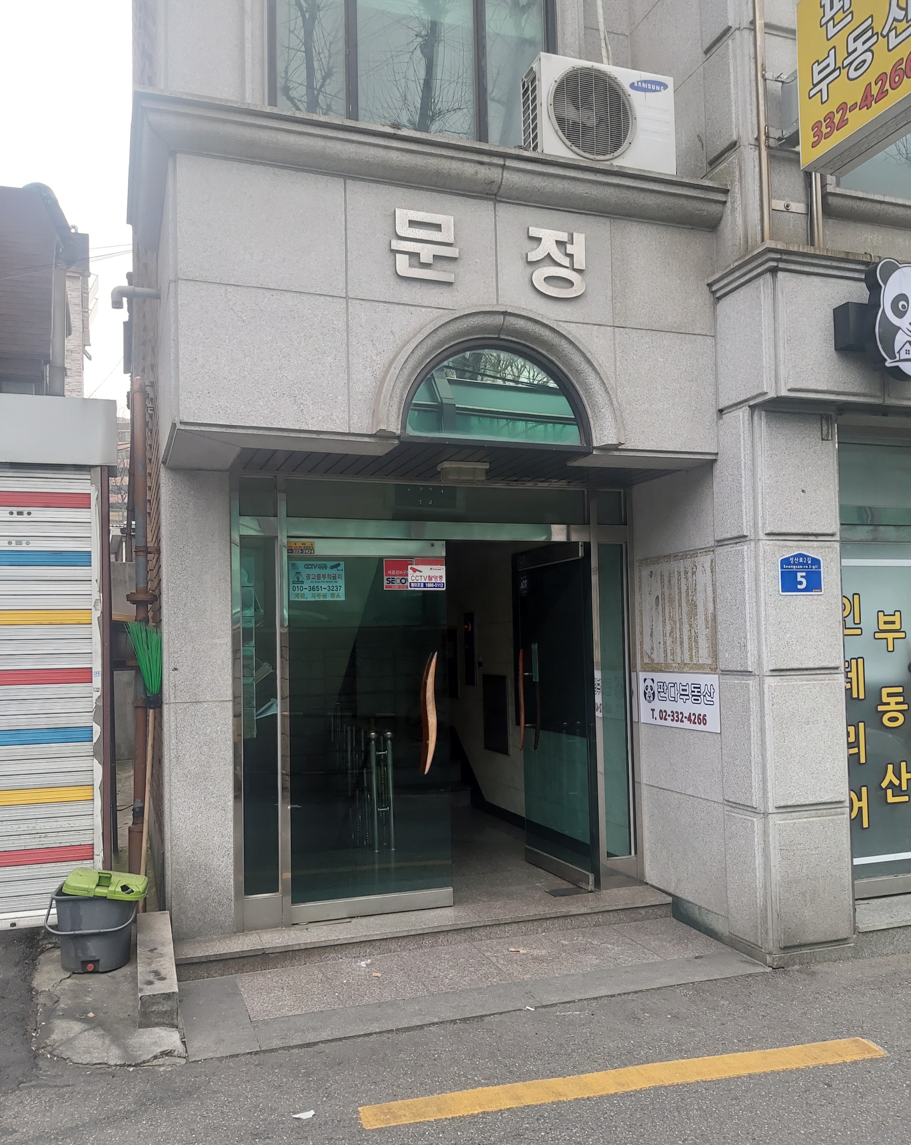 문정빌딩