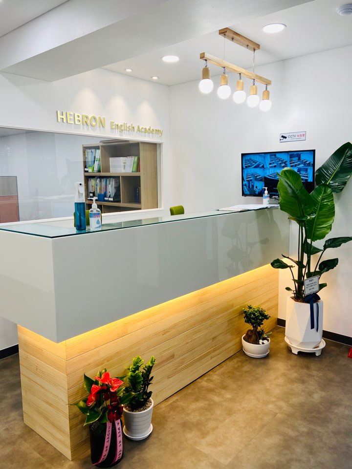 헤브론어학원 본관 대표 이미지