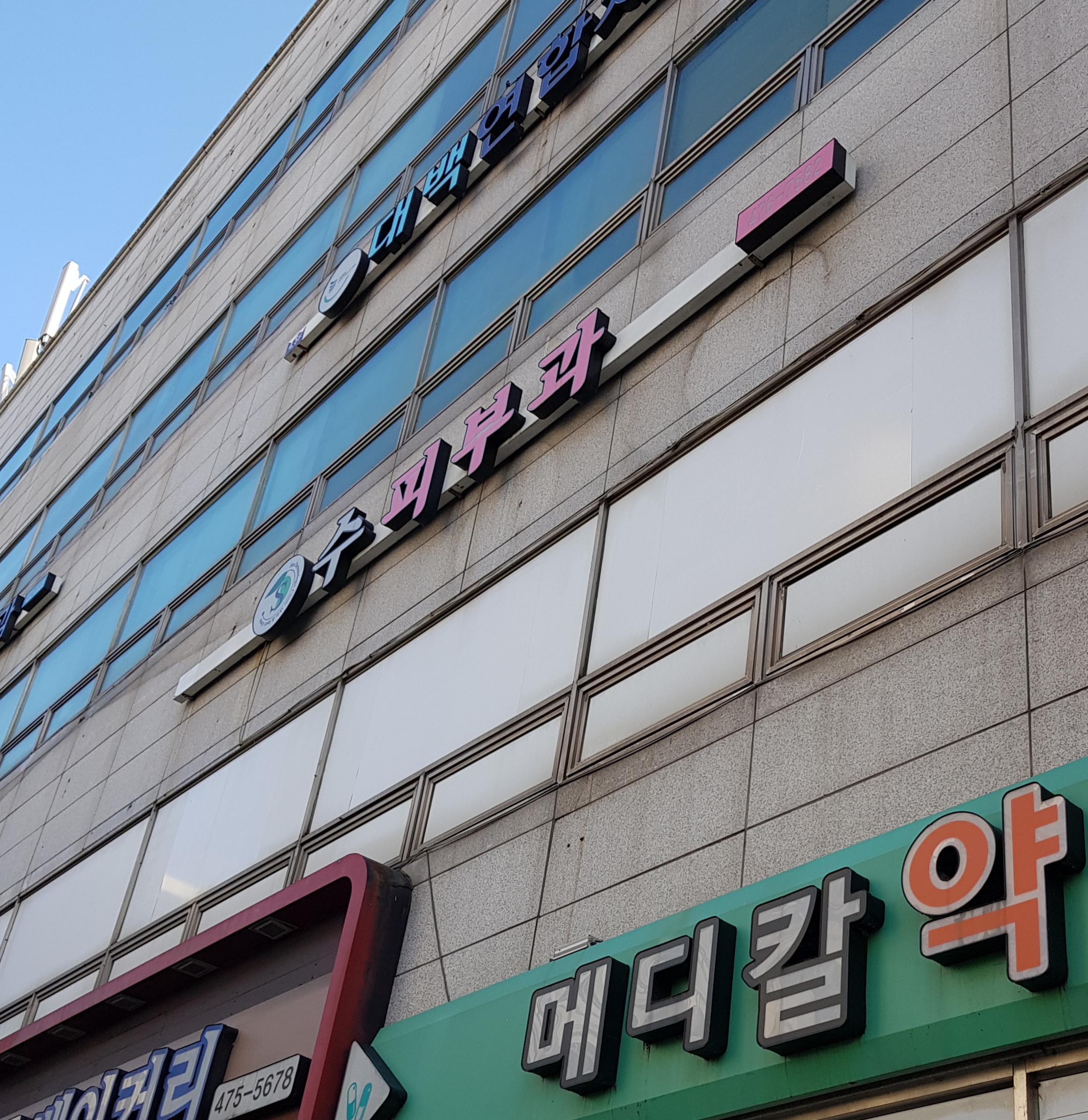 수피부과의원 대표 이미지