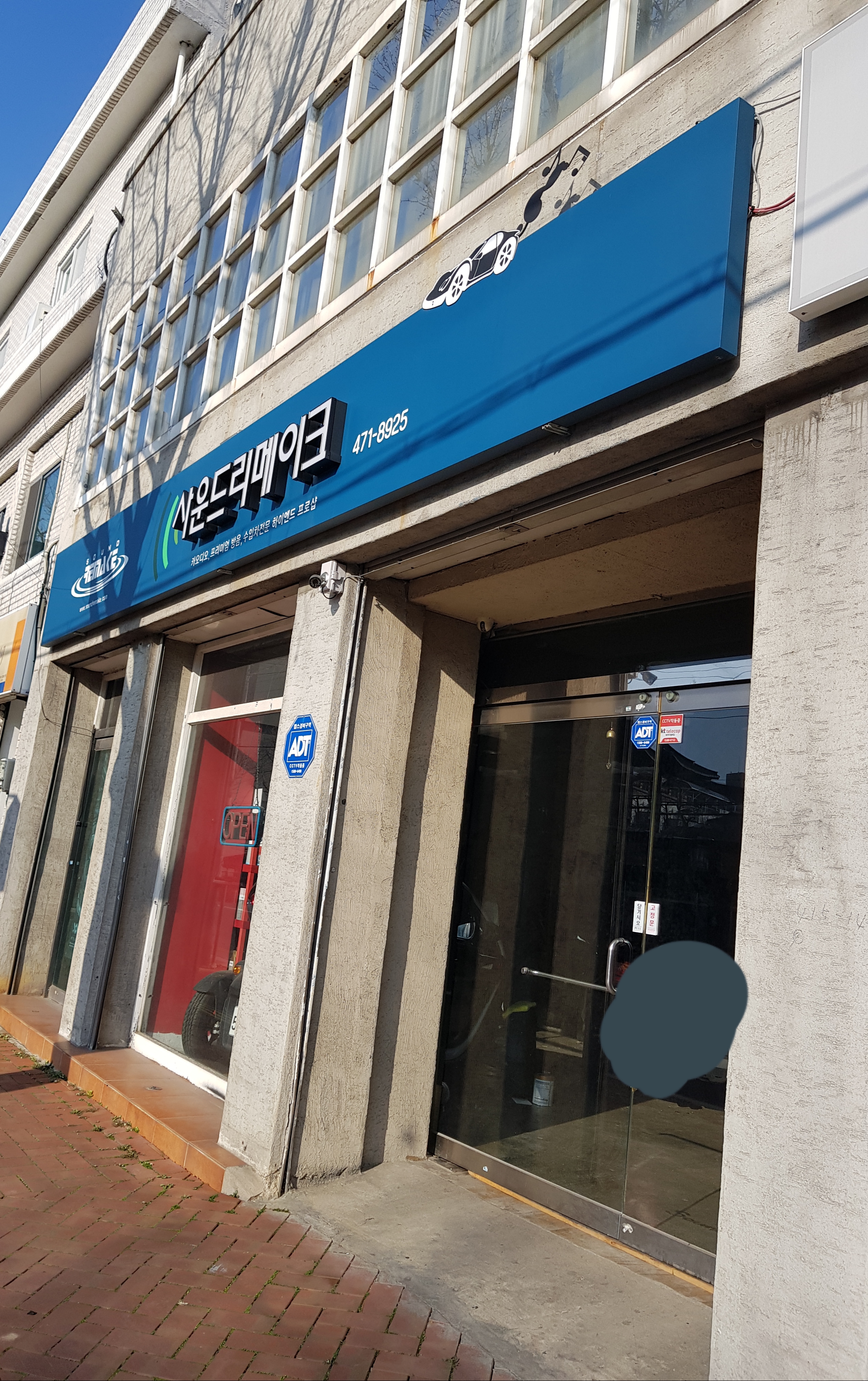사운드리메이크 대표 이미지