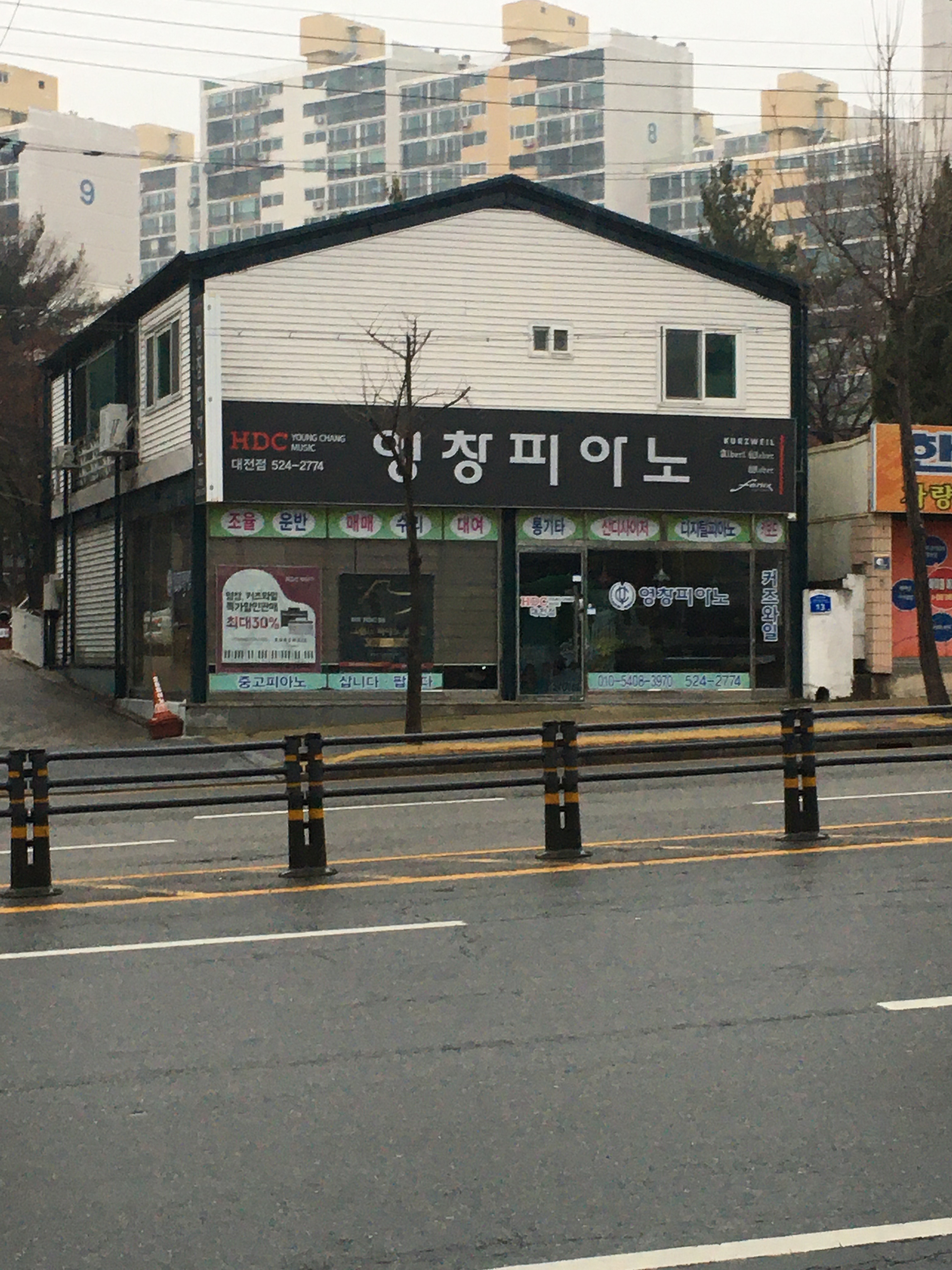 대전영창피아노사