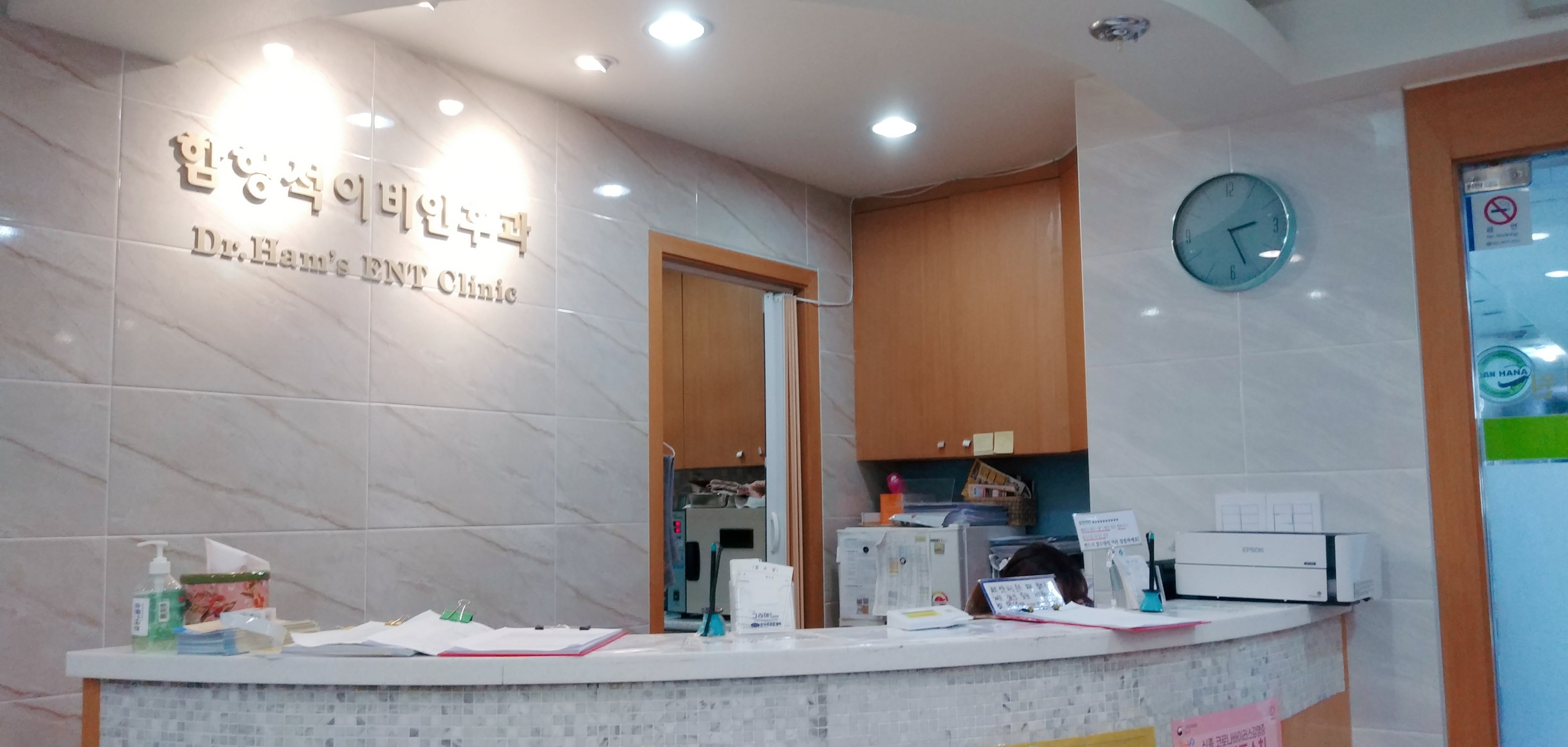 함형석이비인후과의원 대표 이미지