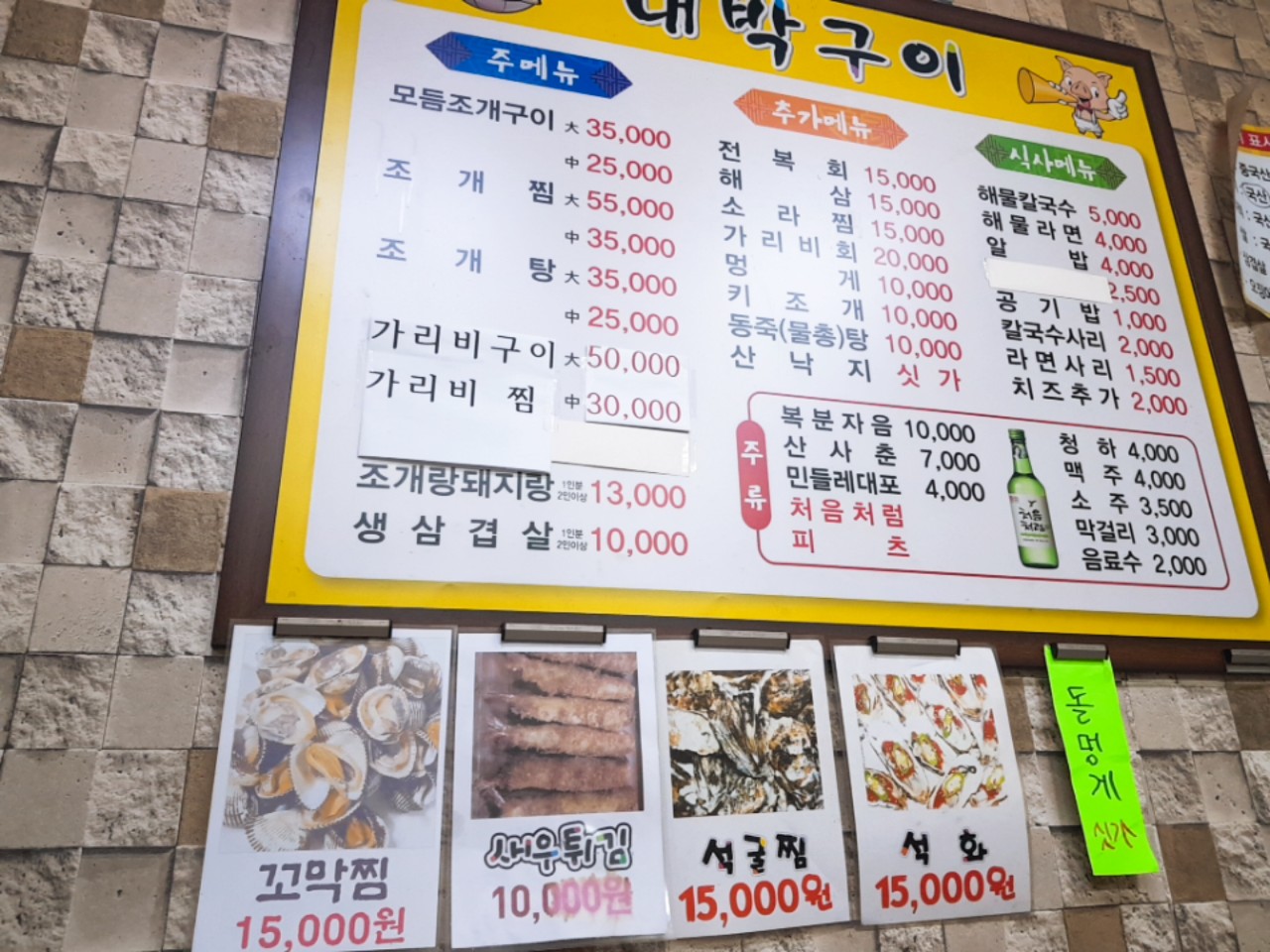 대박구이