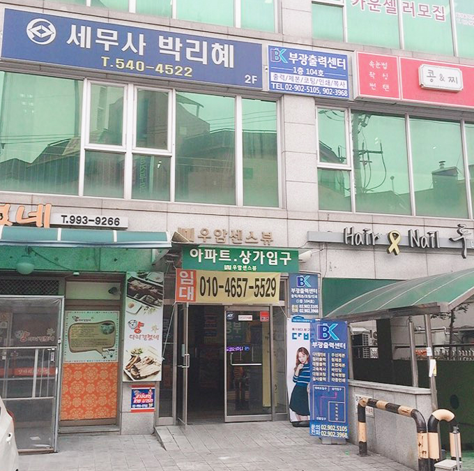 부광출력센터
