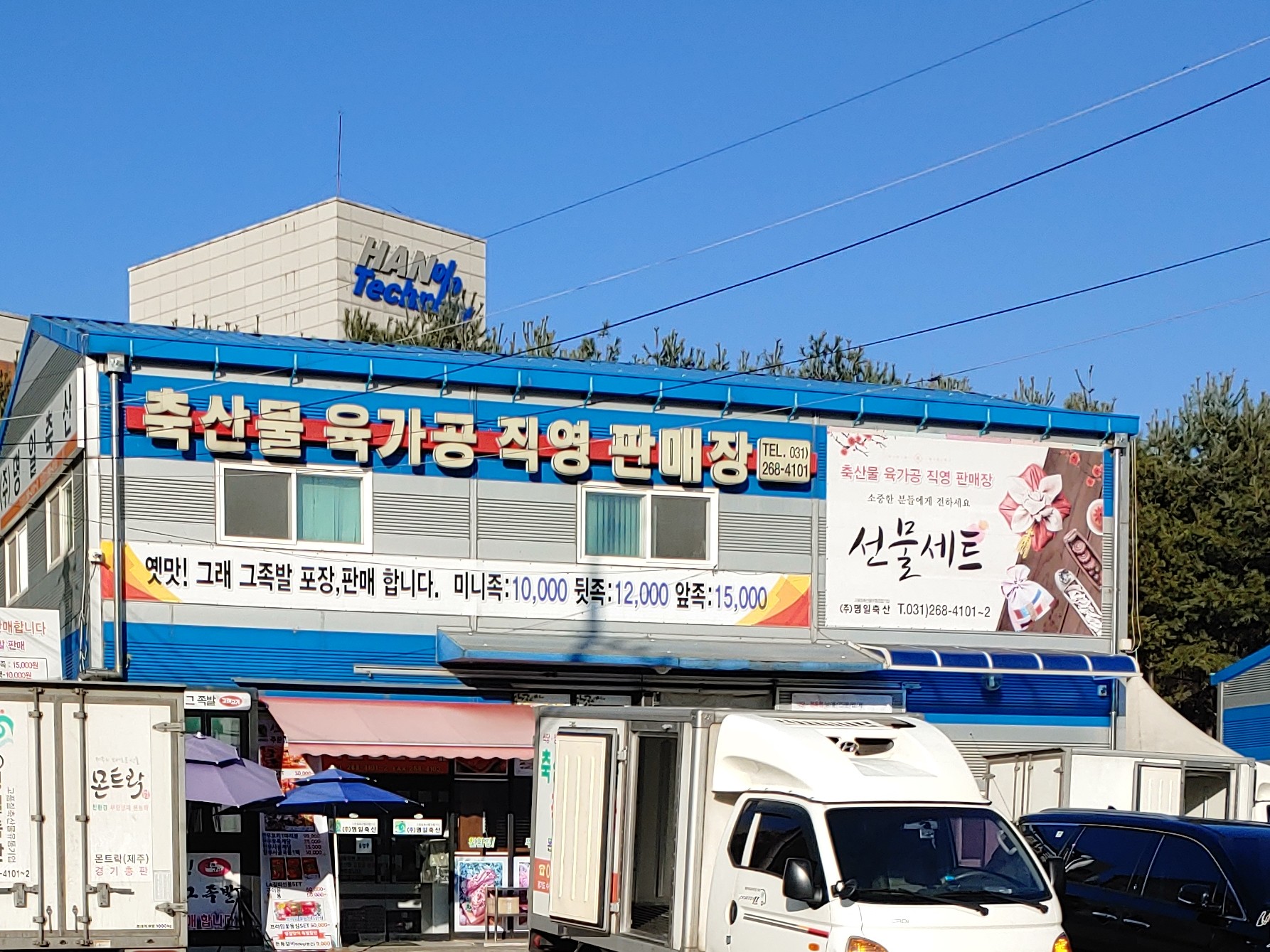 명일축산