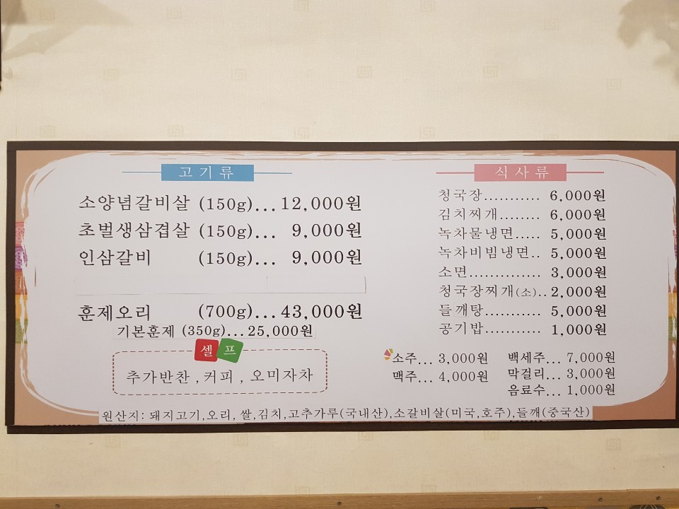 안정신대성인삼숯불