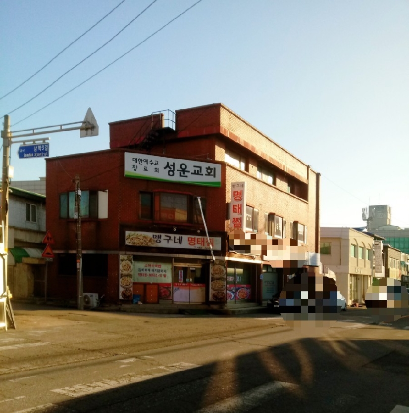 맹구네명태찜