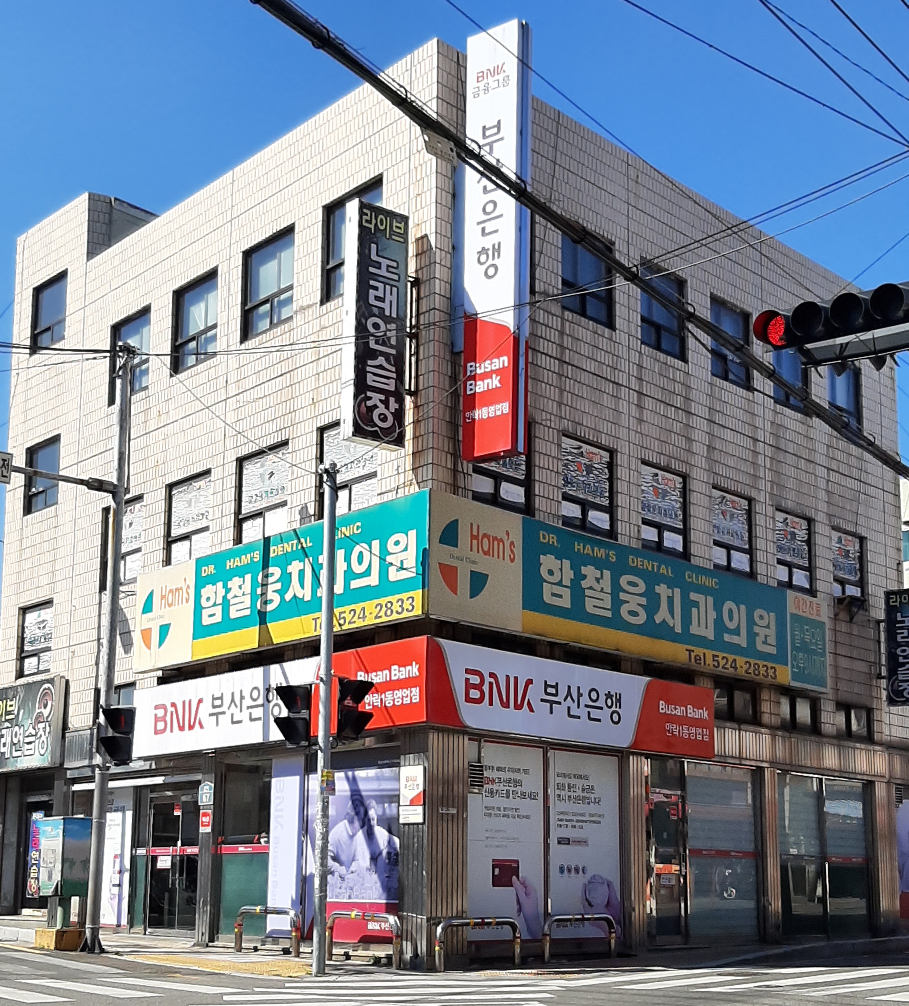 부산은행 안락1동영업소
