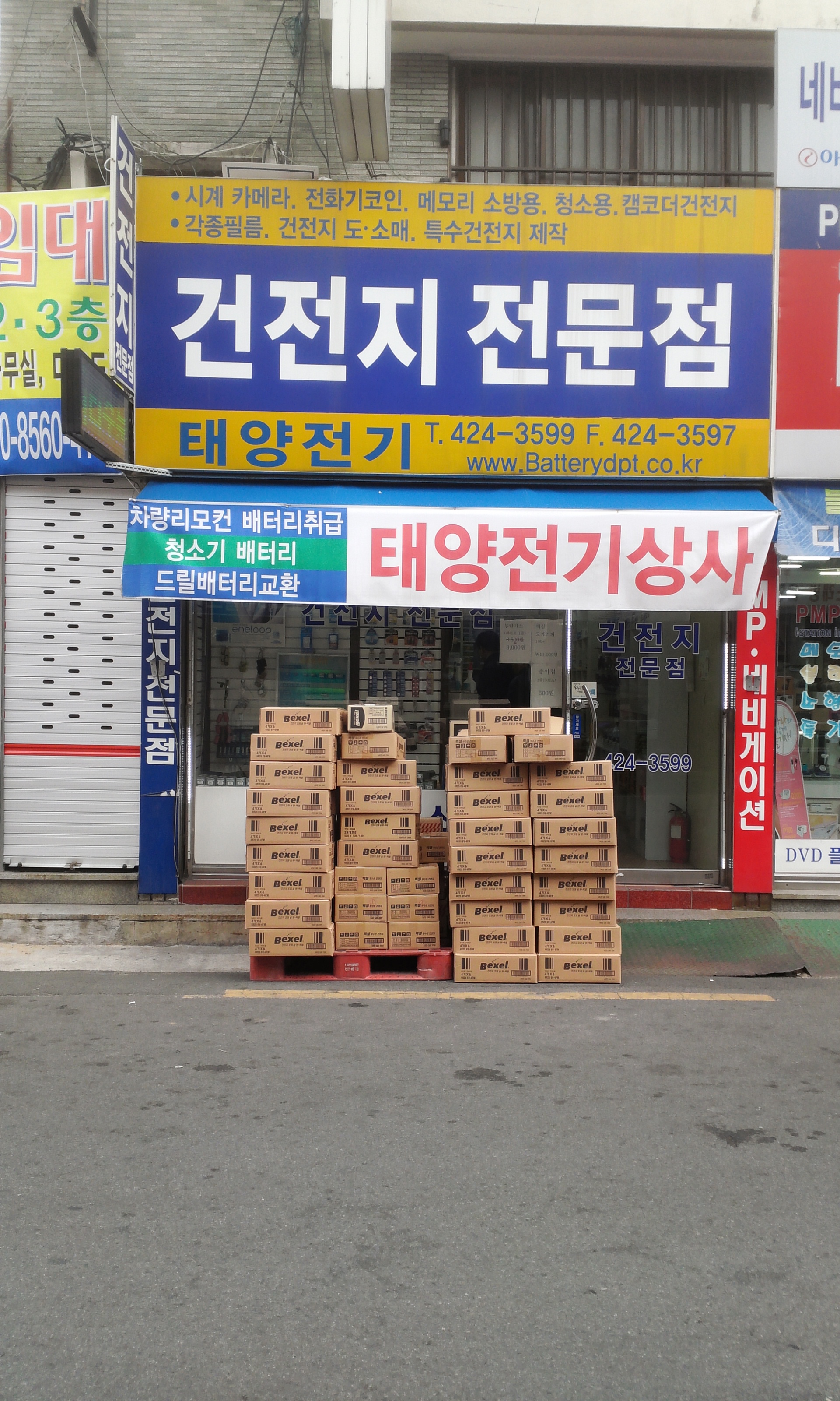 태양전기상사