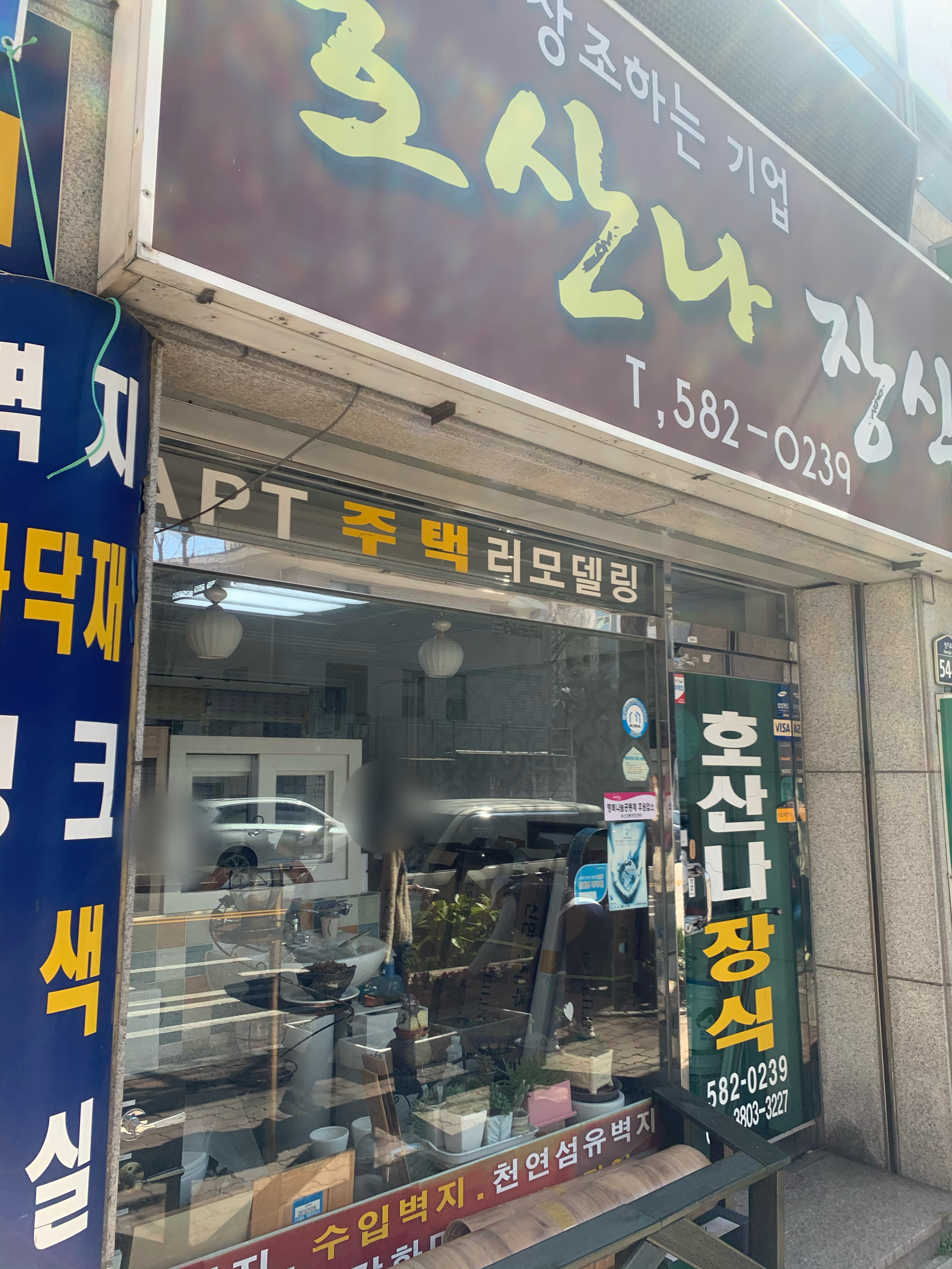 호산나장식