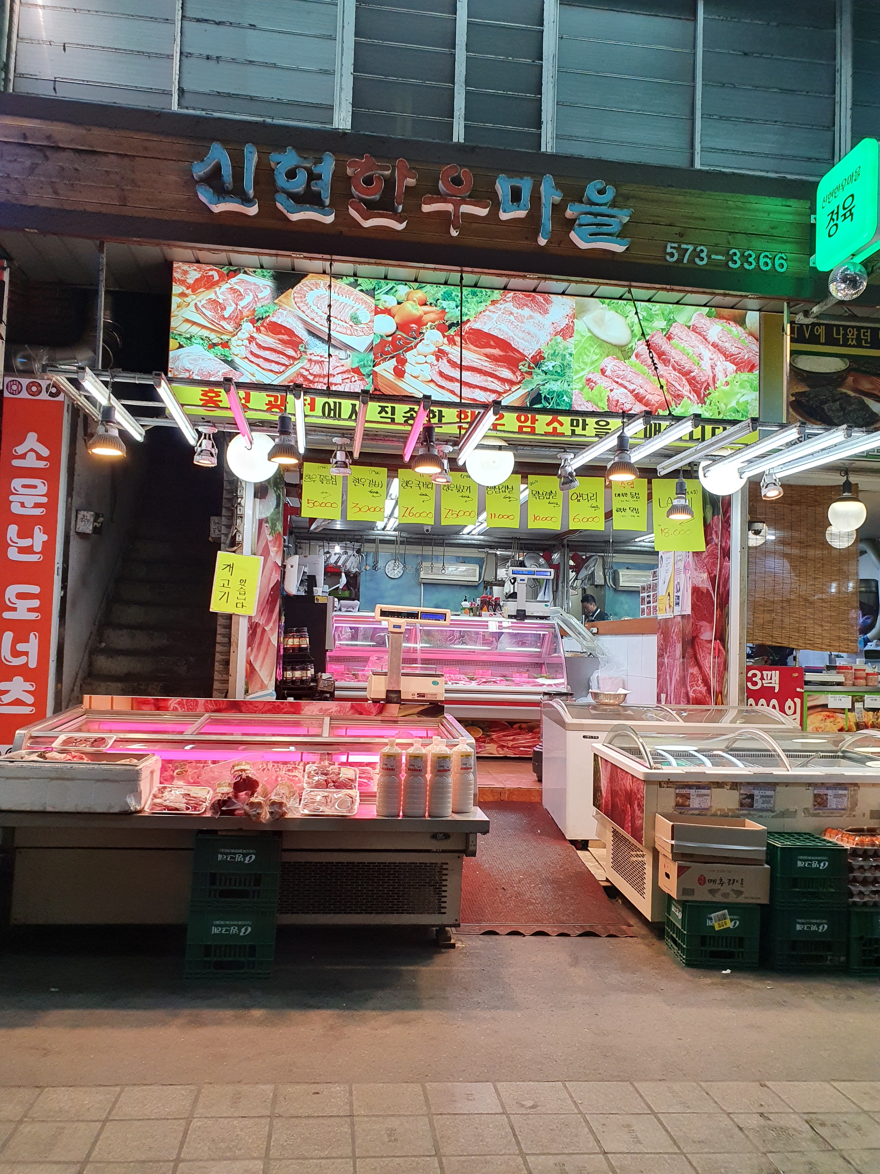 신현한우마을