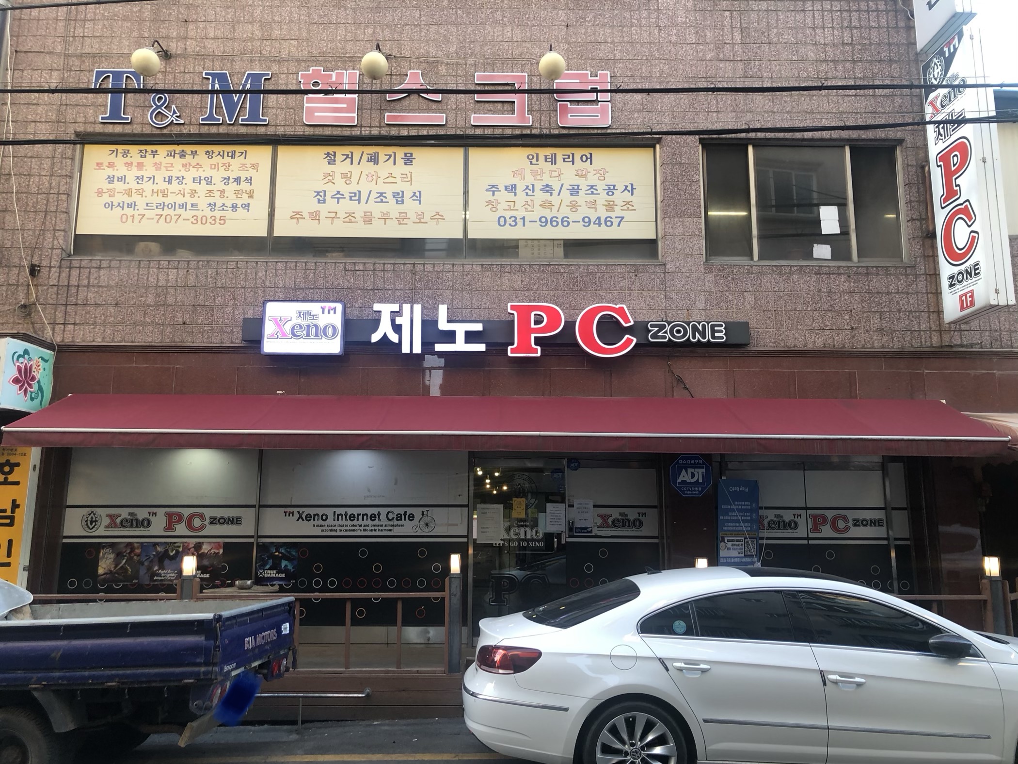 제노PC방