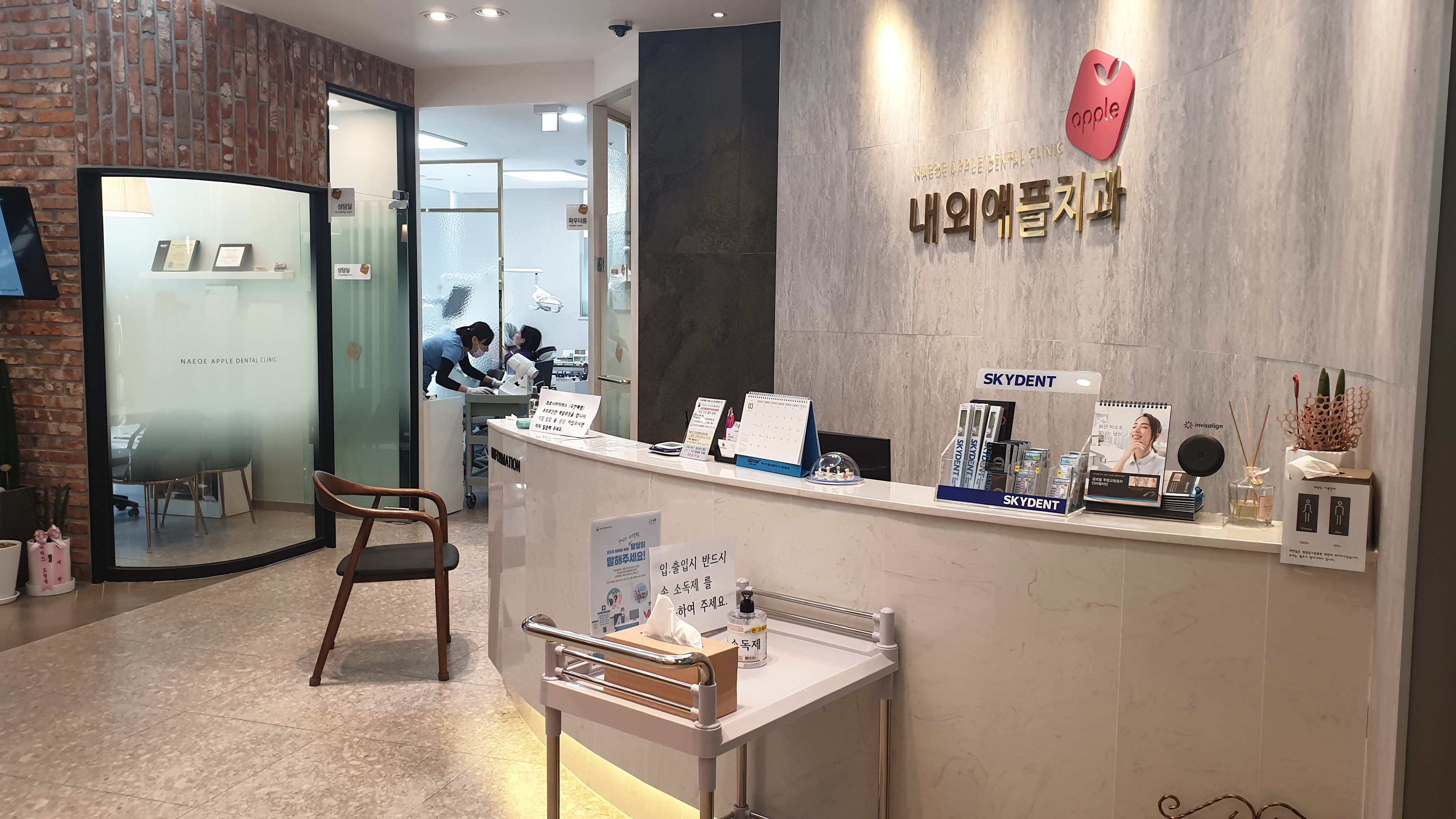 내외애플치과의원 대표 이미지
