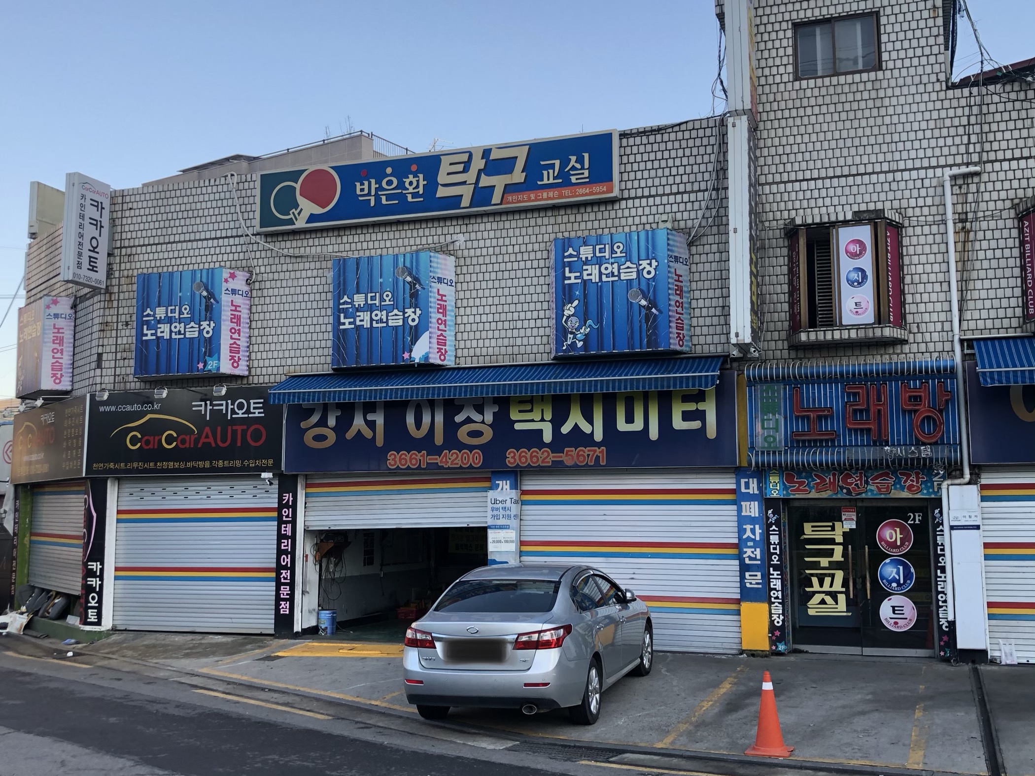 스튜디오노래연습장