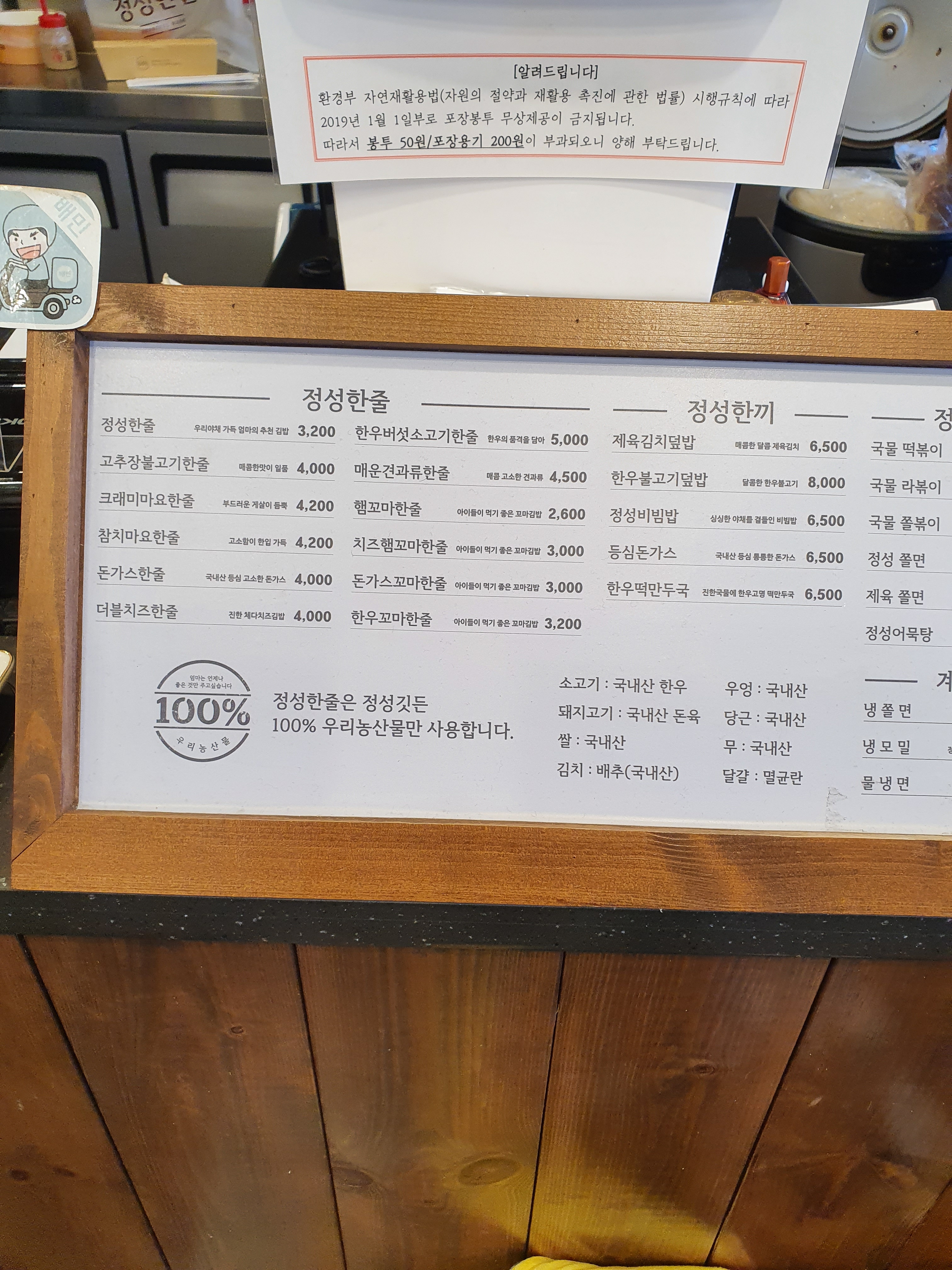 정성한줄 일산식사점