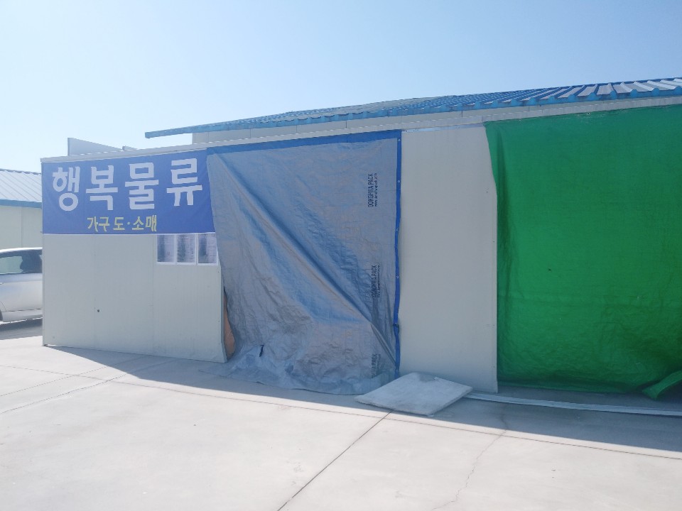 행복물류