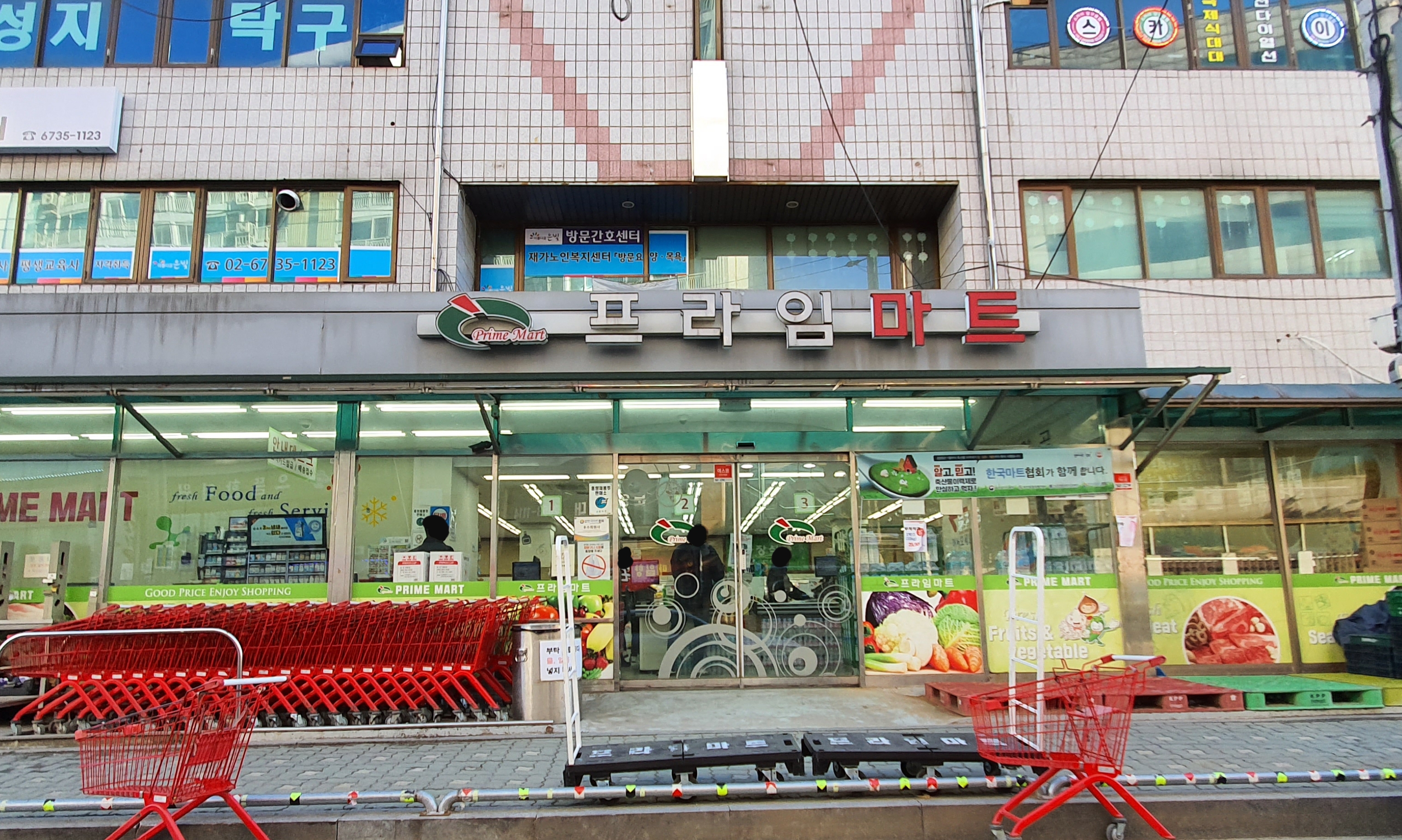 프라임마트 마곡점