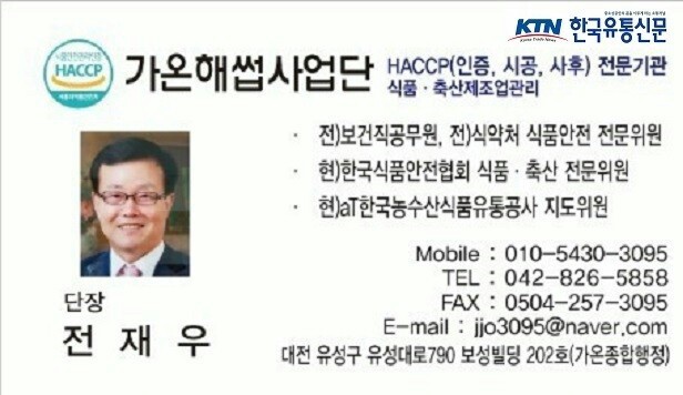 가온인증사업단