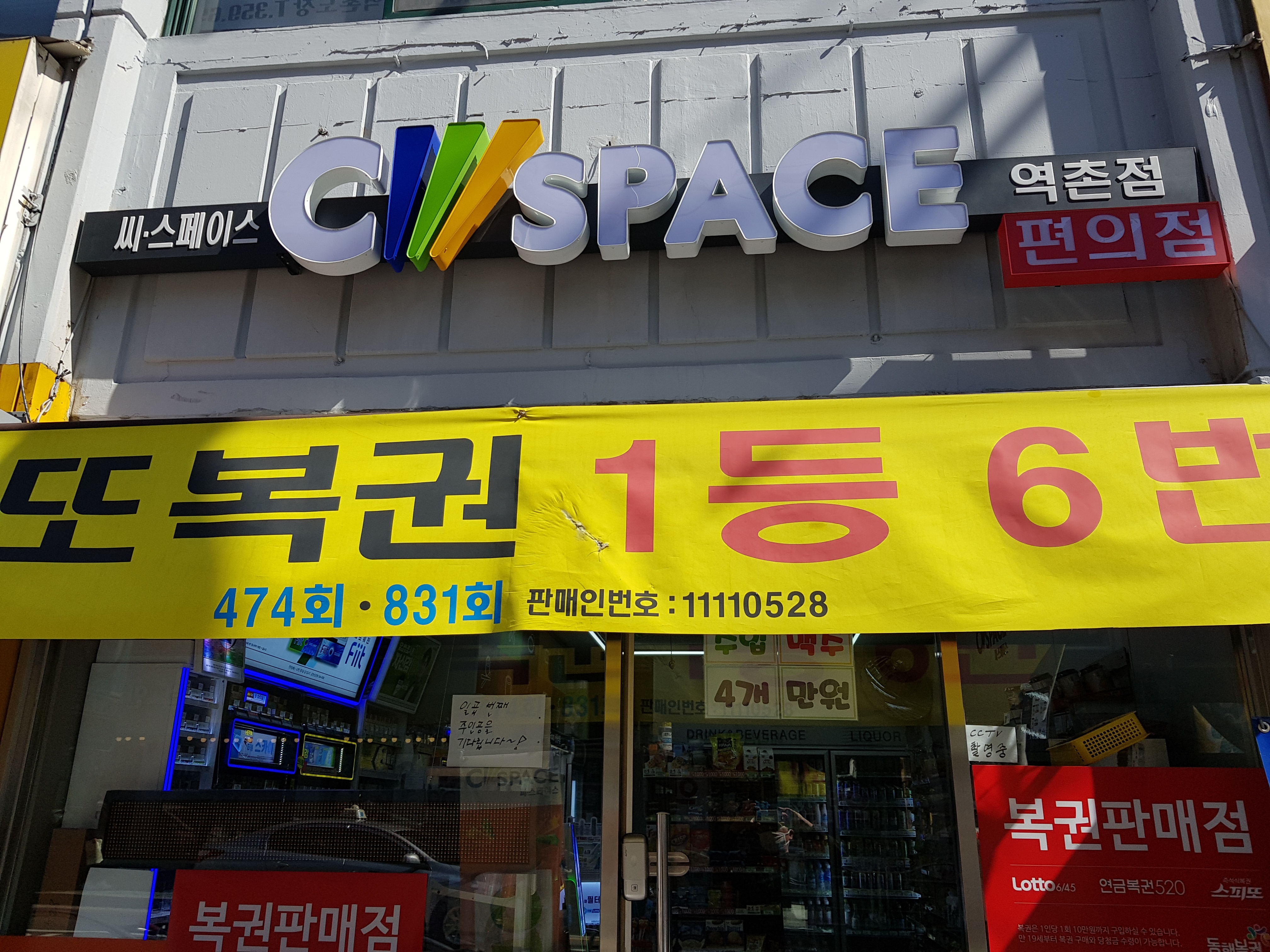 씨스페이스 역촌점