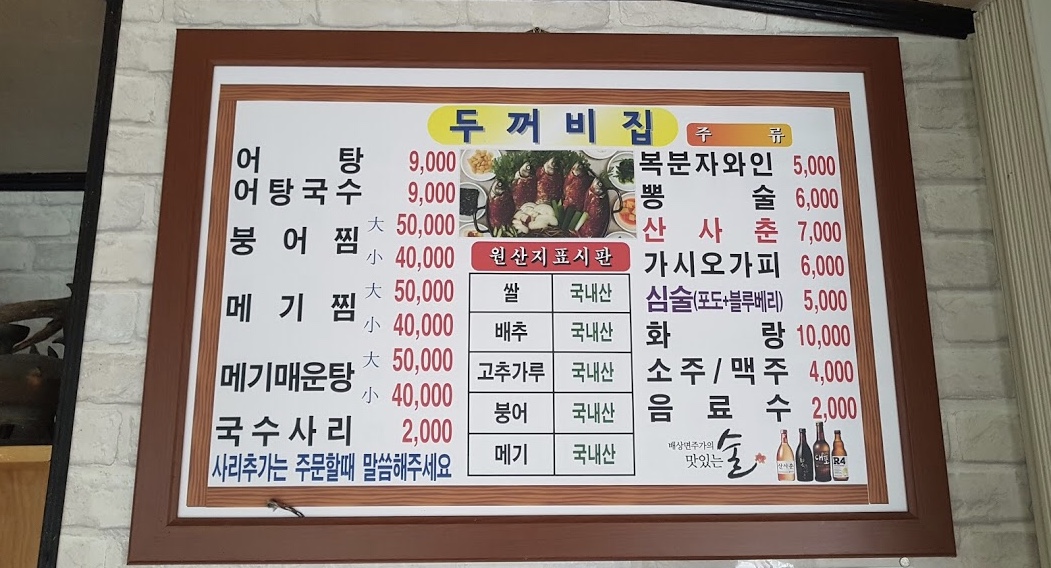 두꺼비집