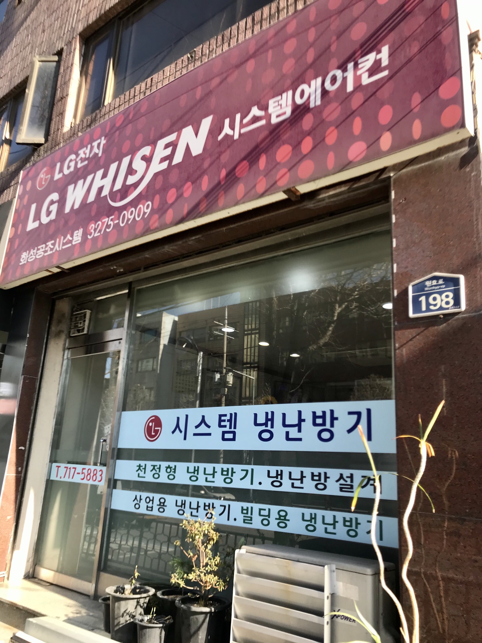 화성공조시스템