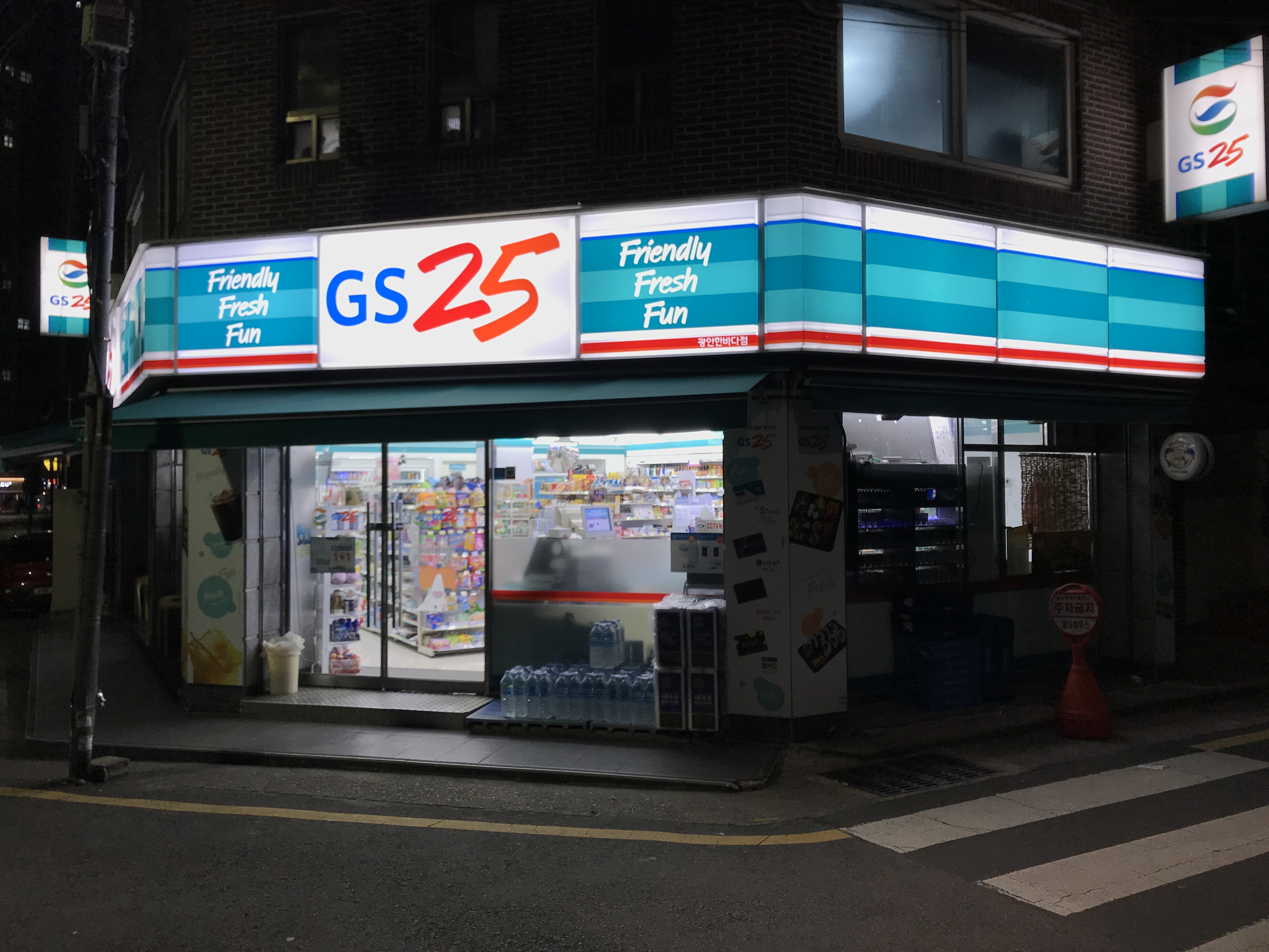 GS25 광안한바다점