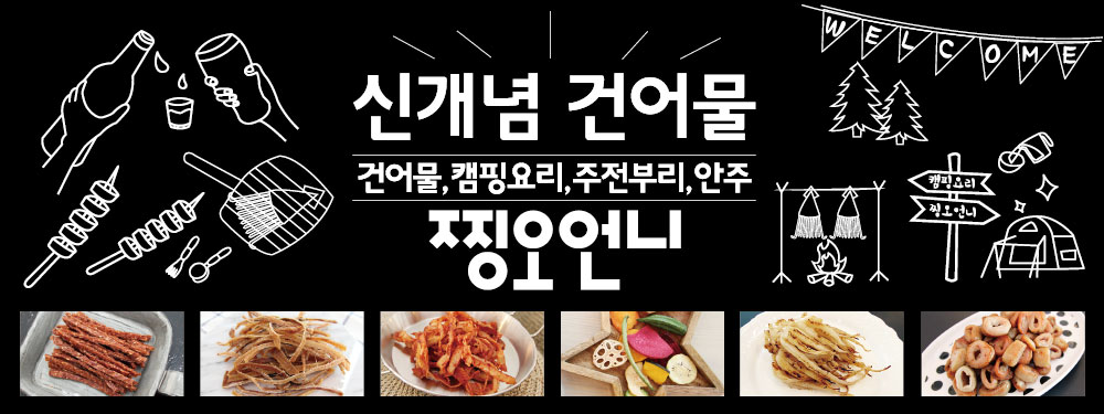 더좋은과일&찡오언니