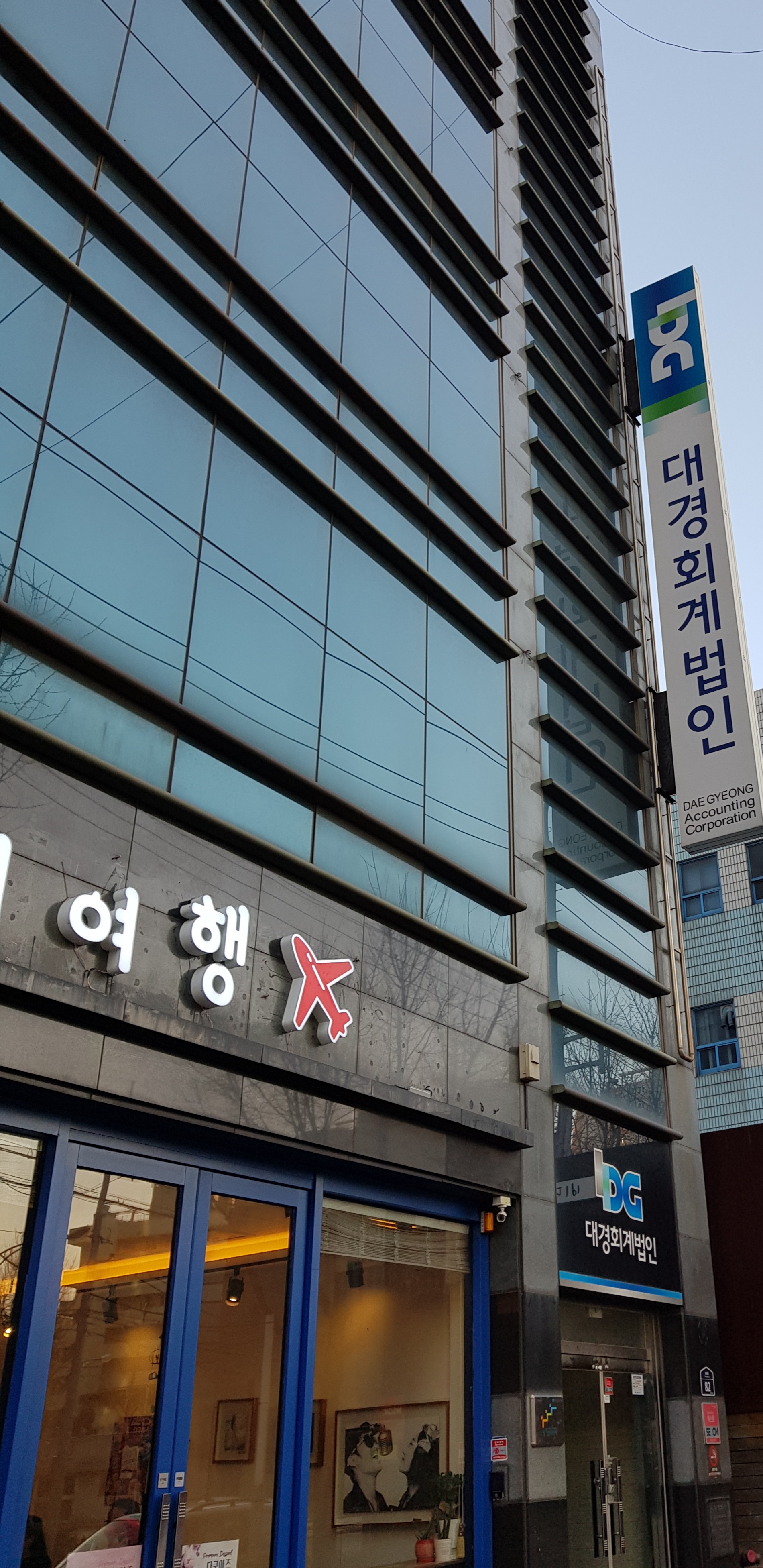 대경회계법인 대표 이미지