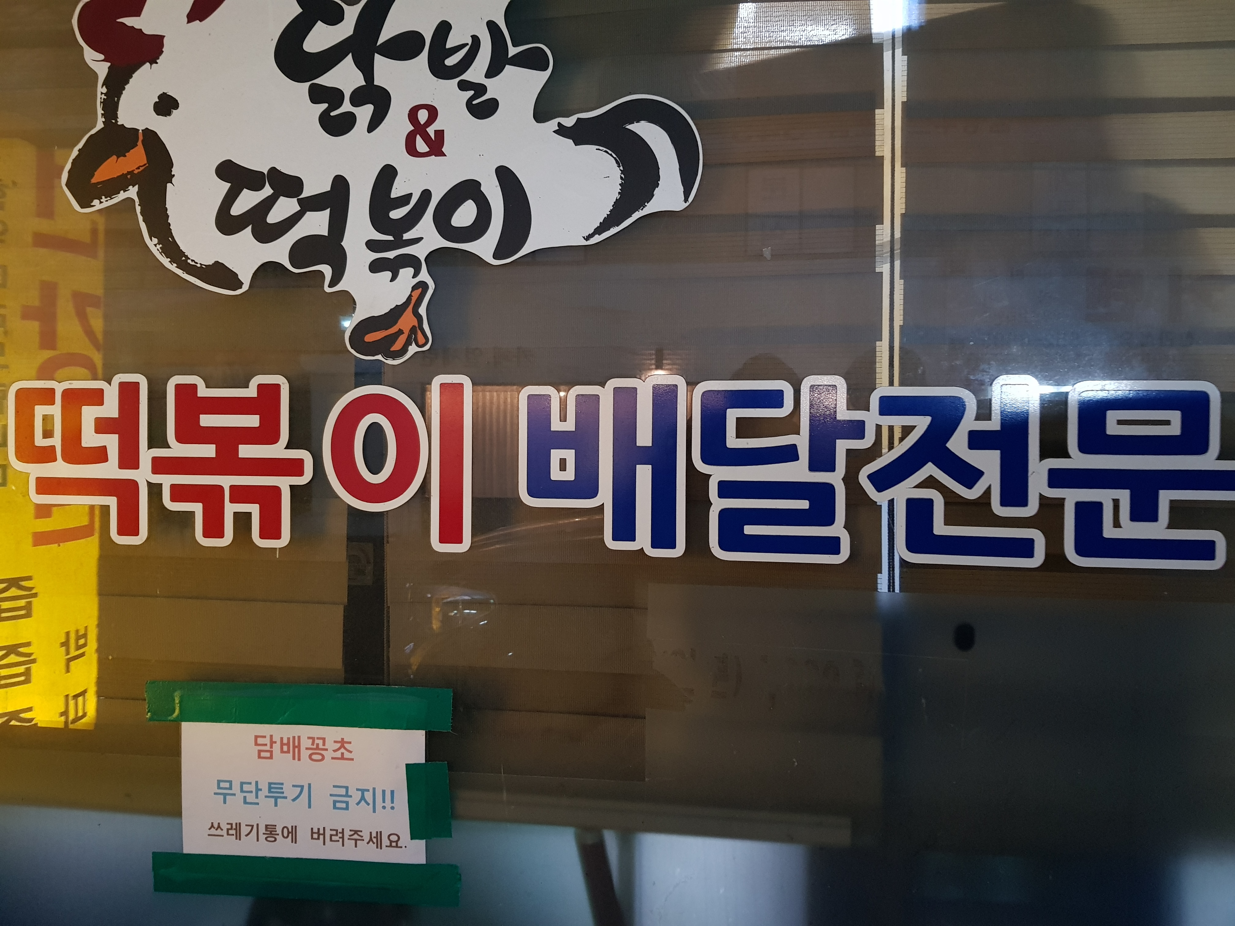 진진푸드