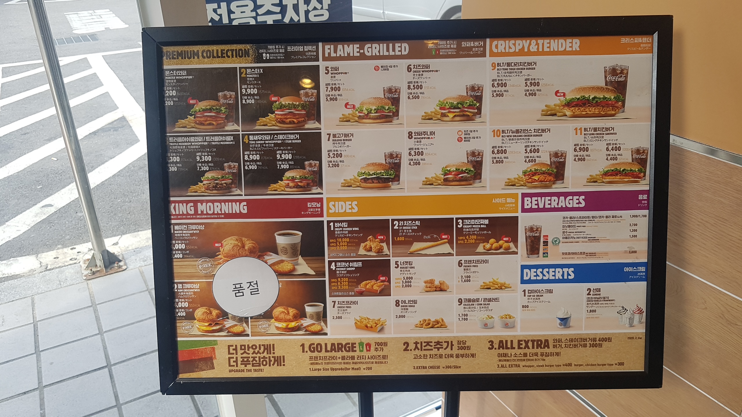버거킹 의정부DT점