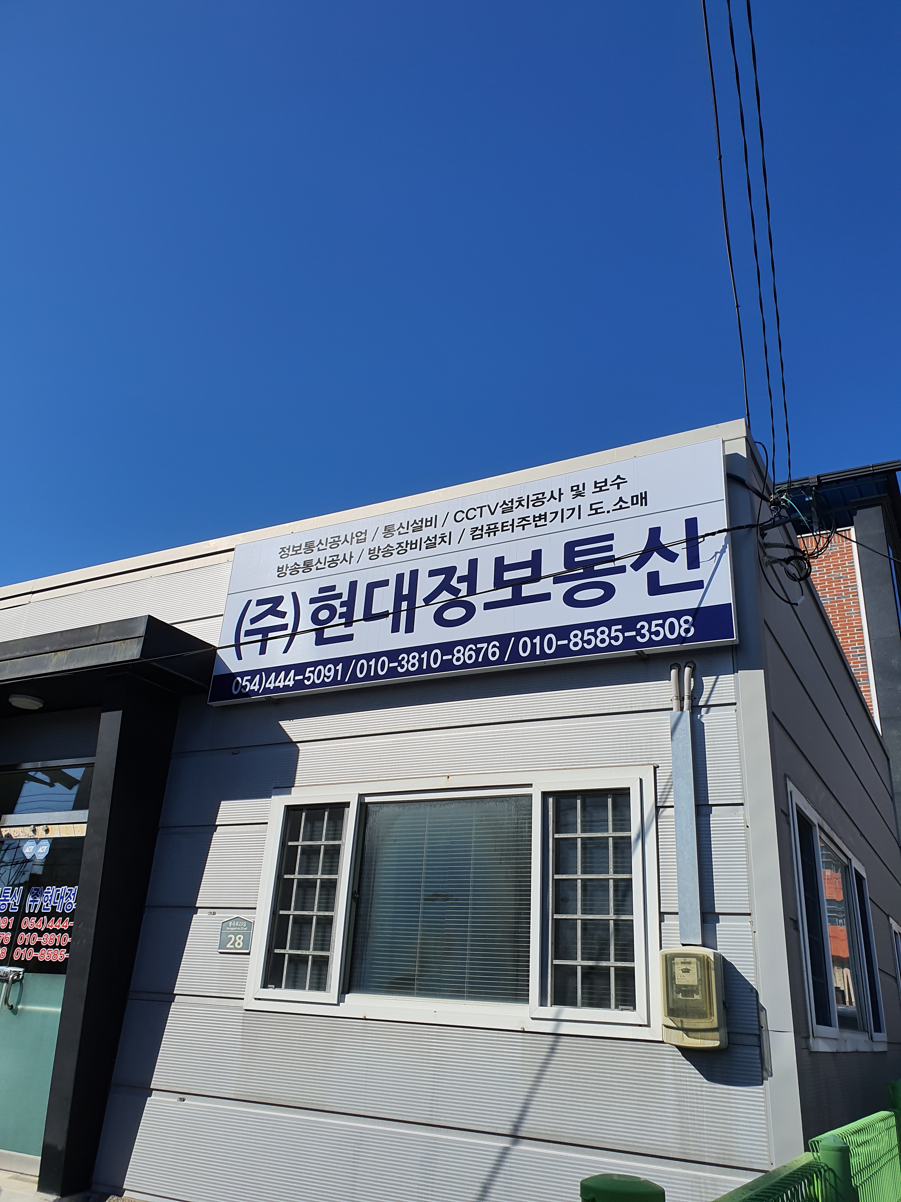 현대정보통신