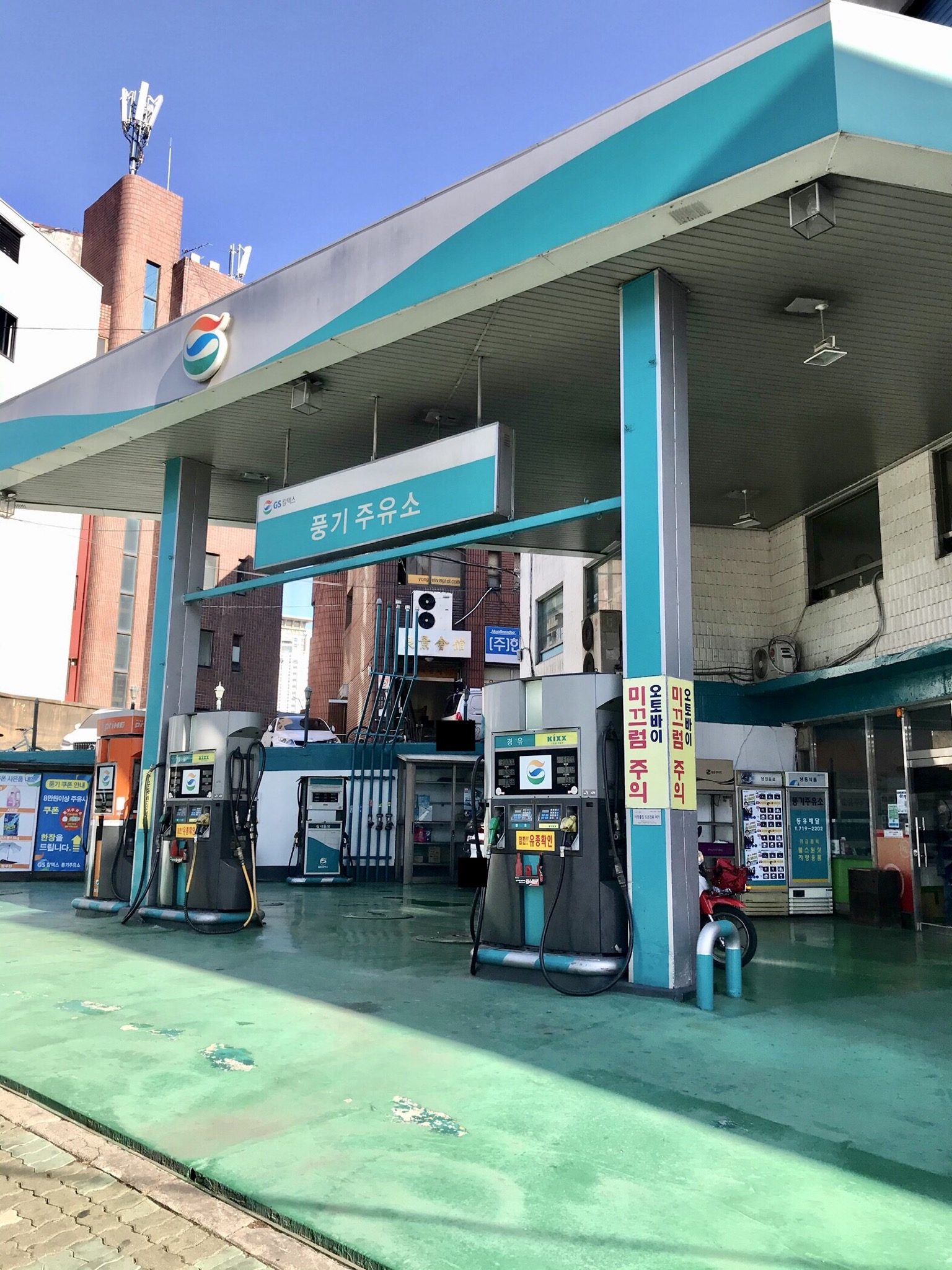 GS칼텍스 풍기주유소 대표 이미지