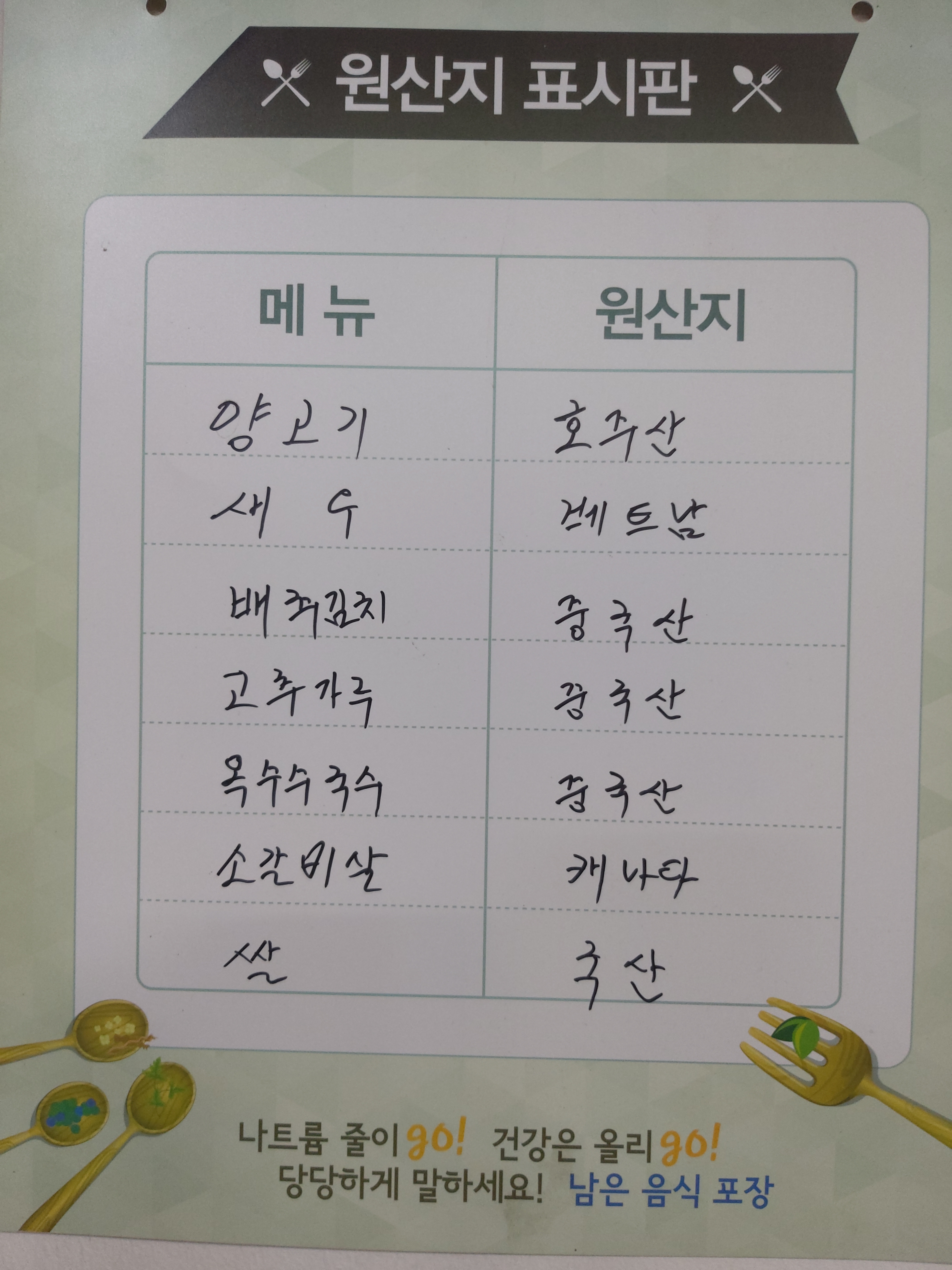 천룡양꼬치