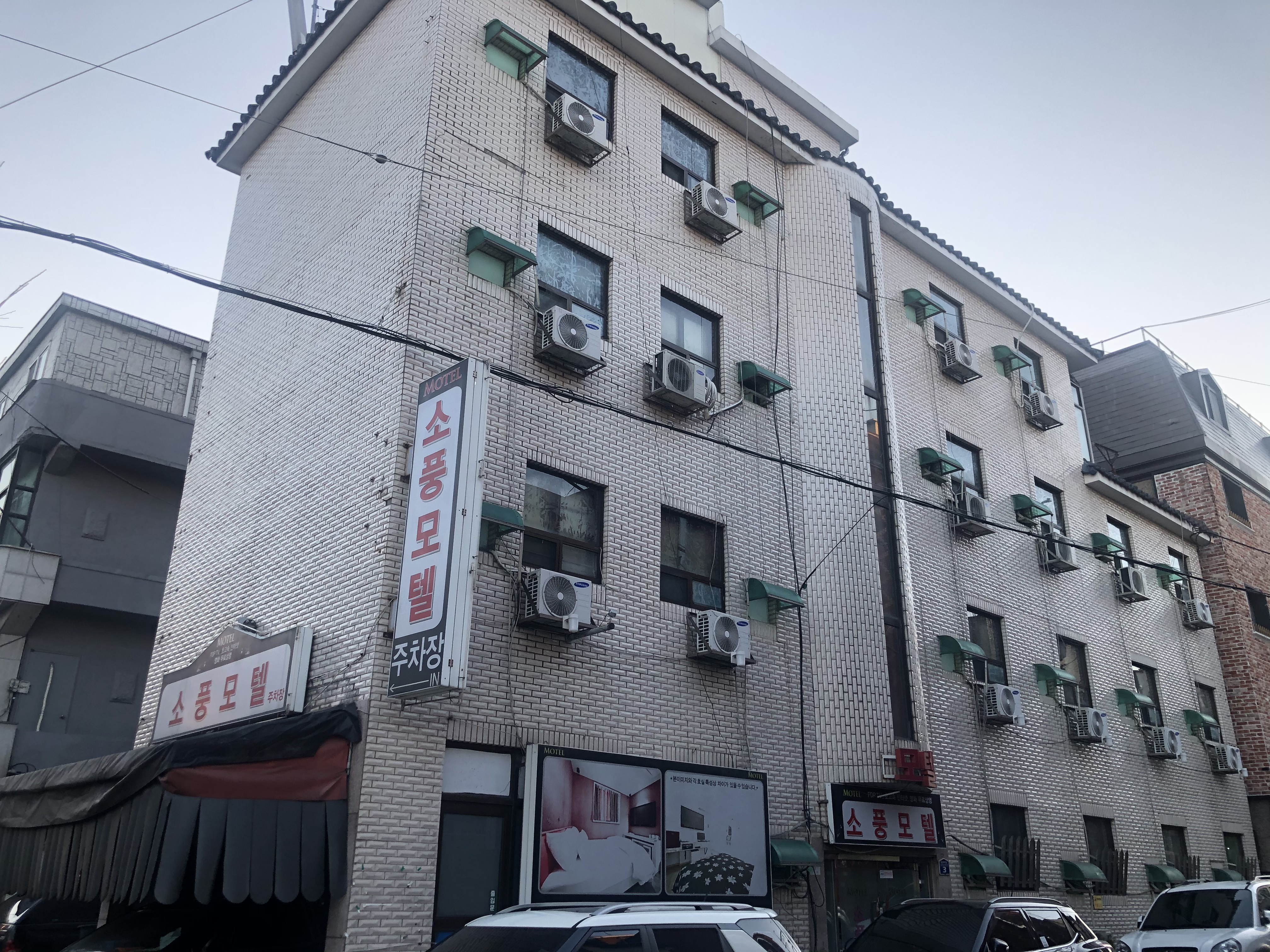 소풍모텔