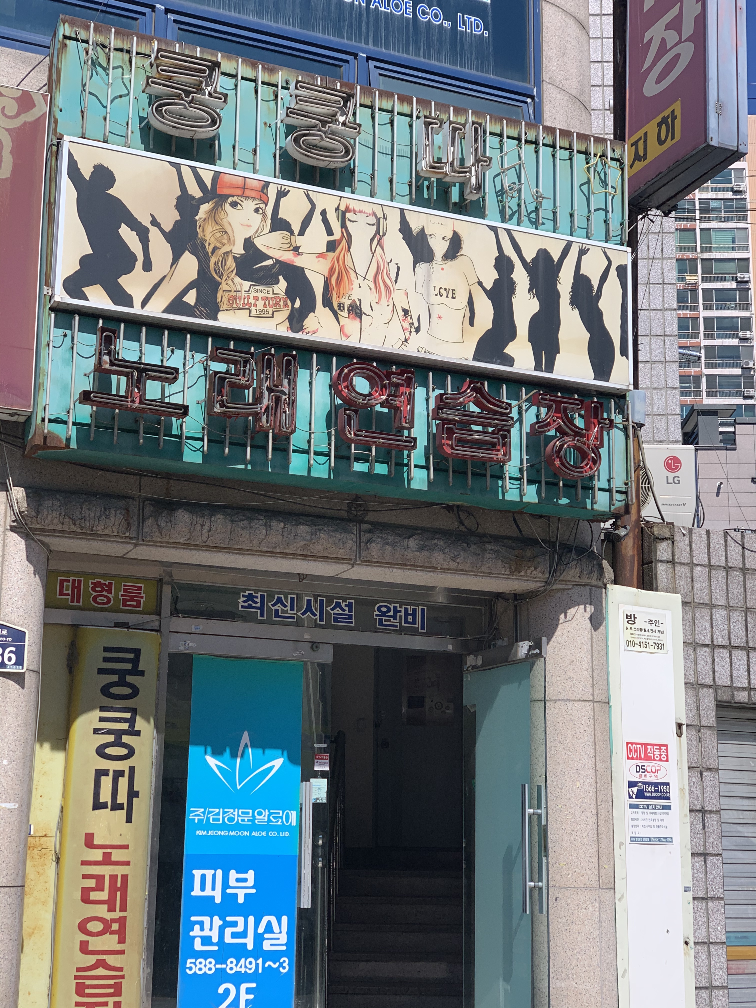 쿵쿵따노래연습장