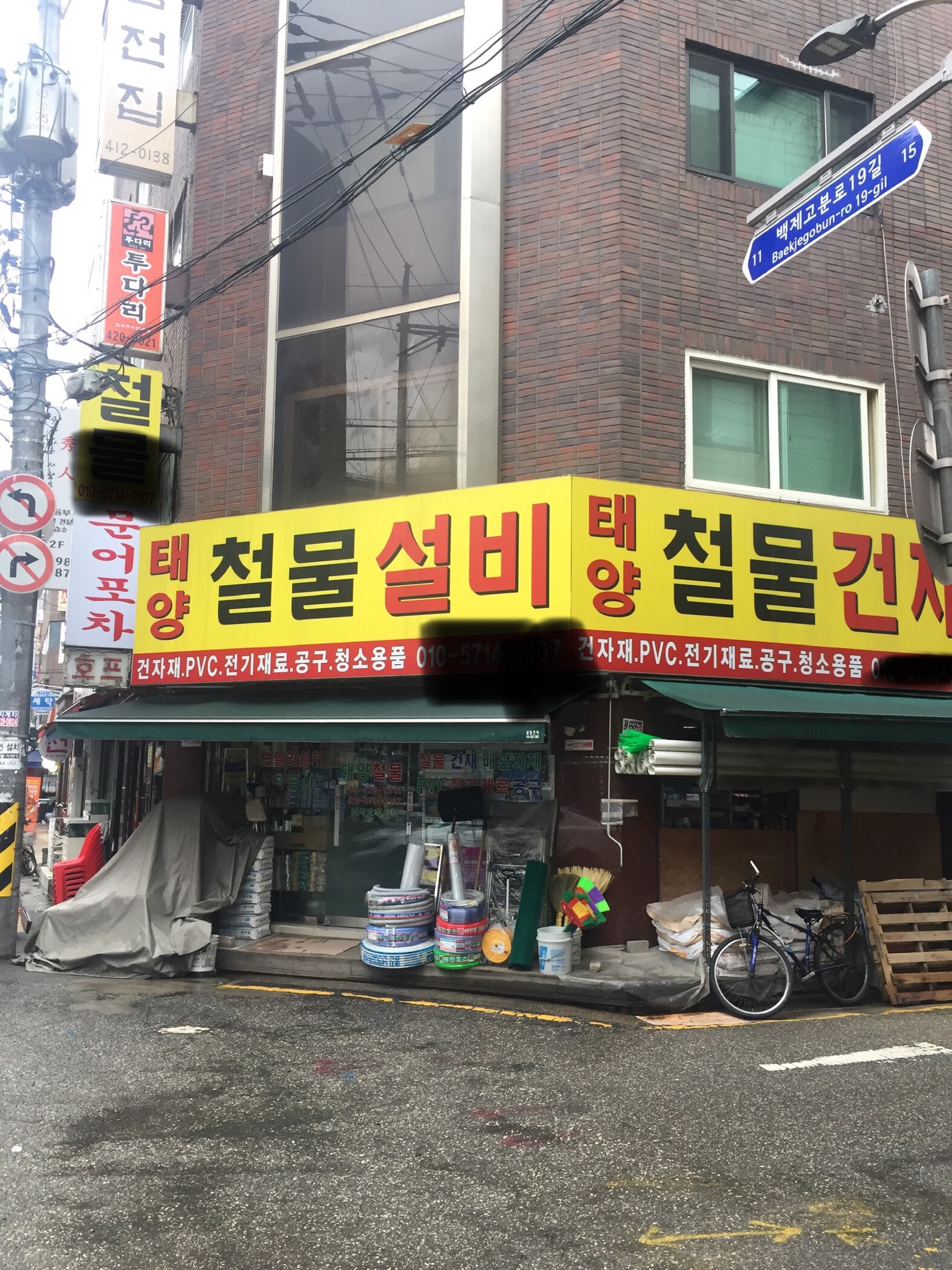 태양철물설비