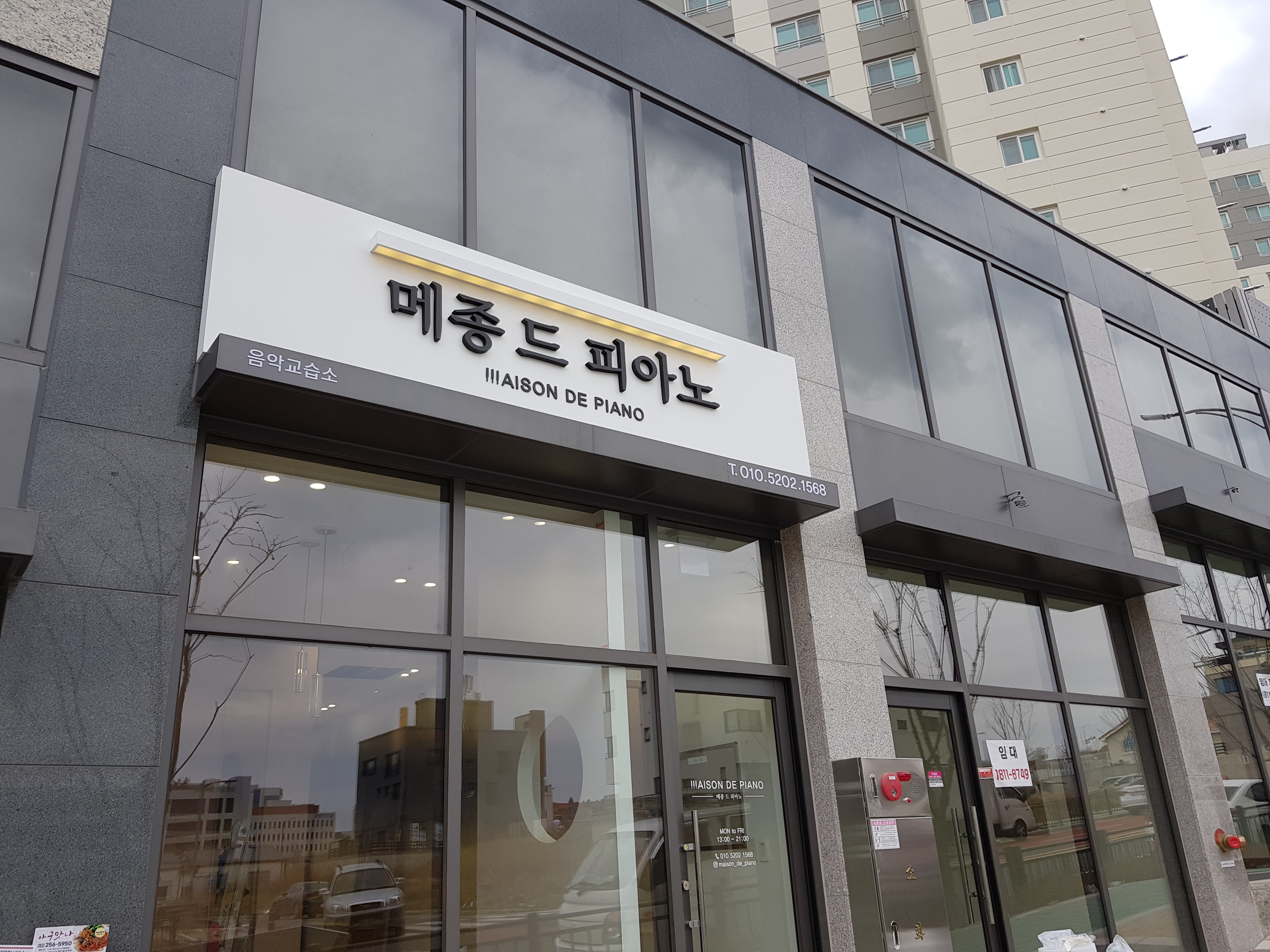 메종드피아노