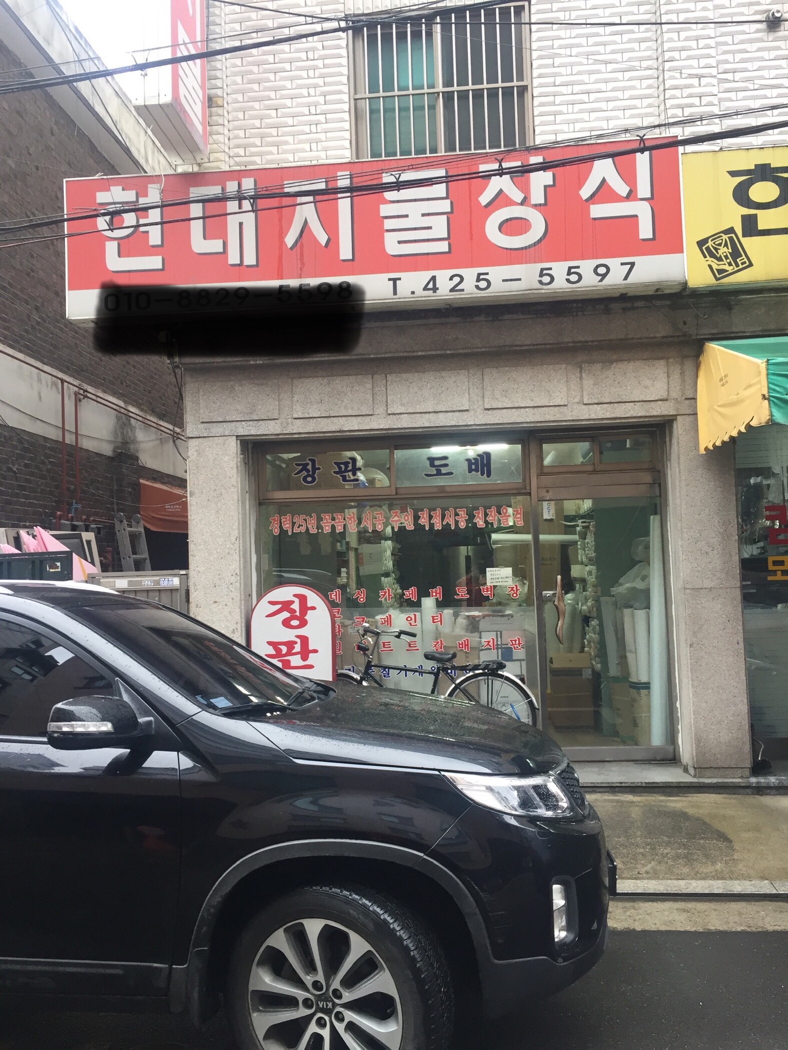 현대지물장식