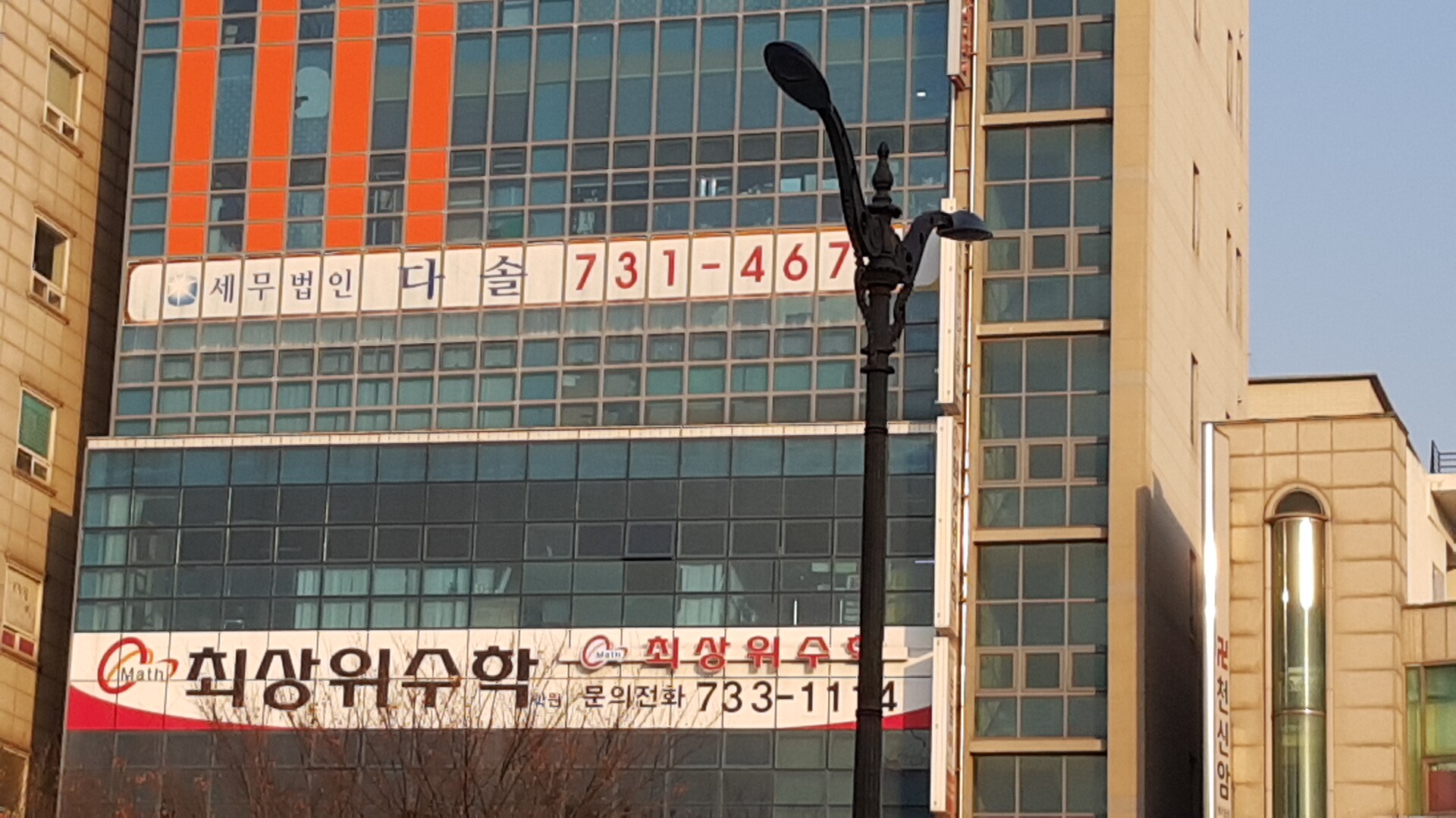 세무법인다솔 대평원지점 대표 이미지