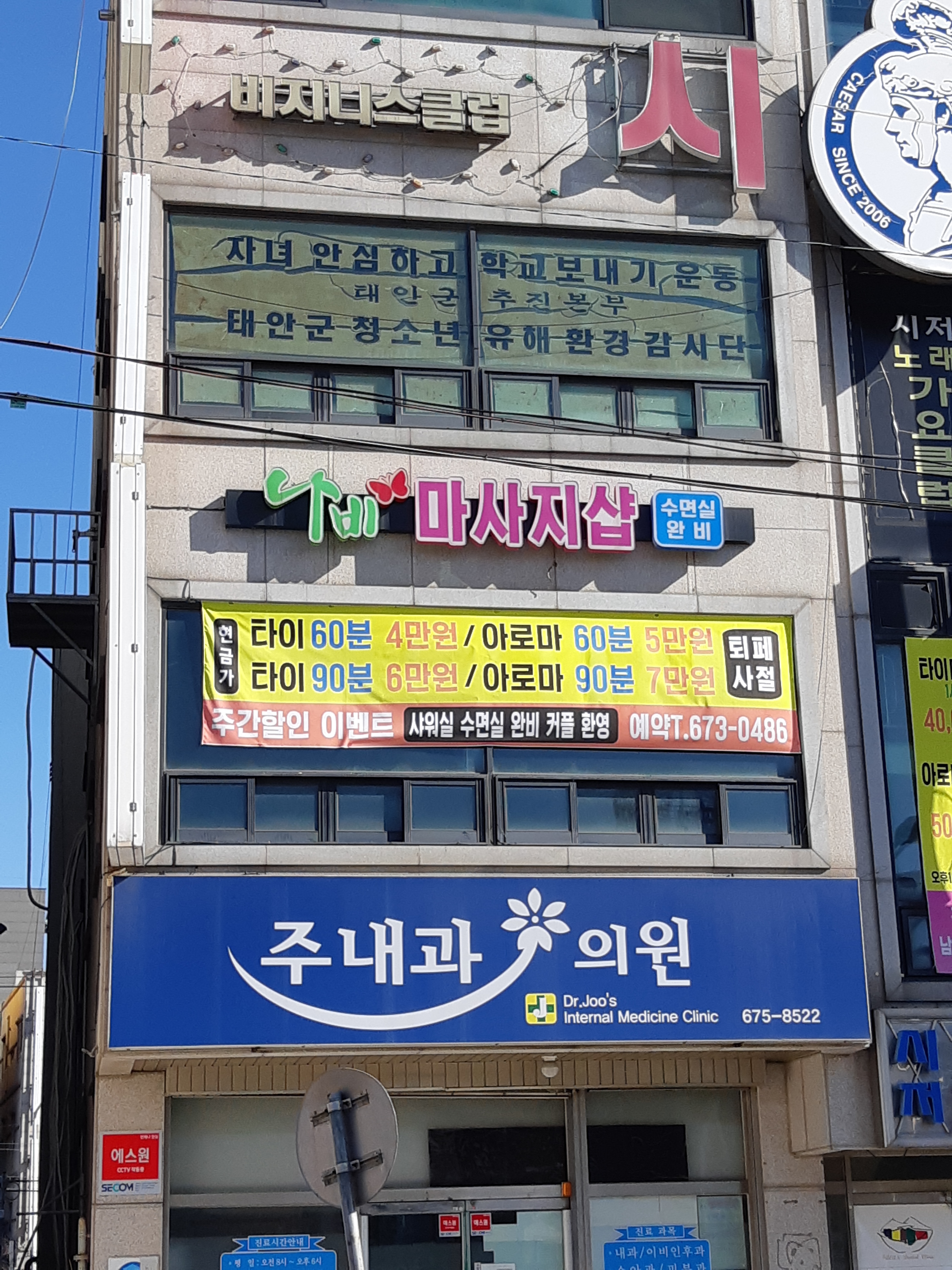 나비마사지샵 photo 2