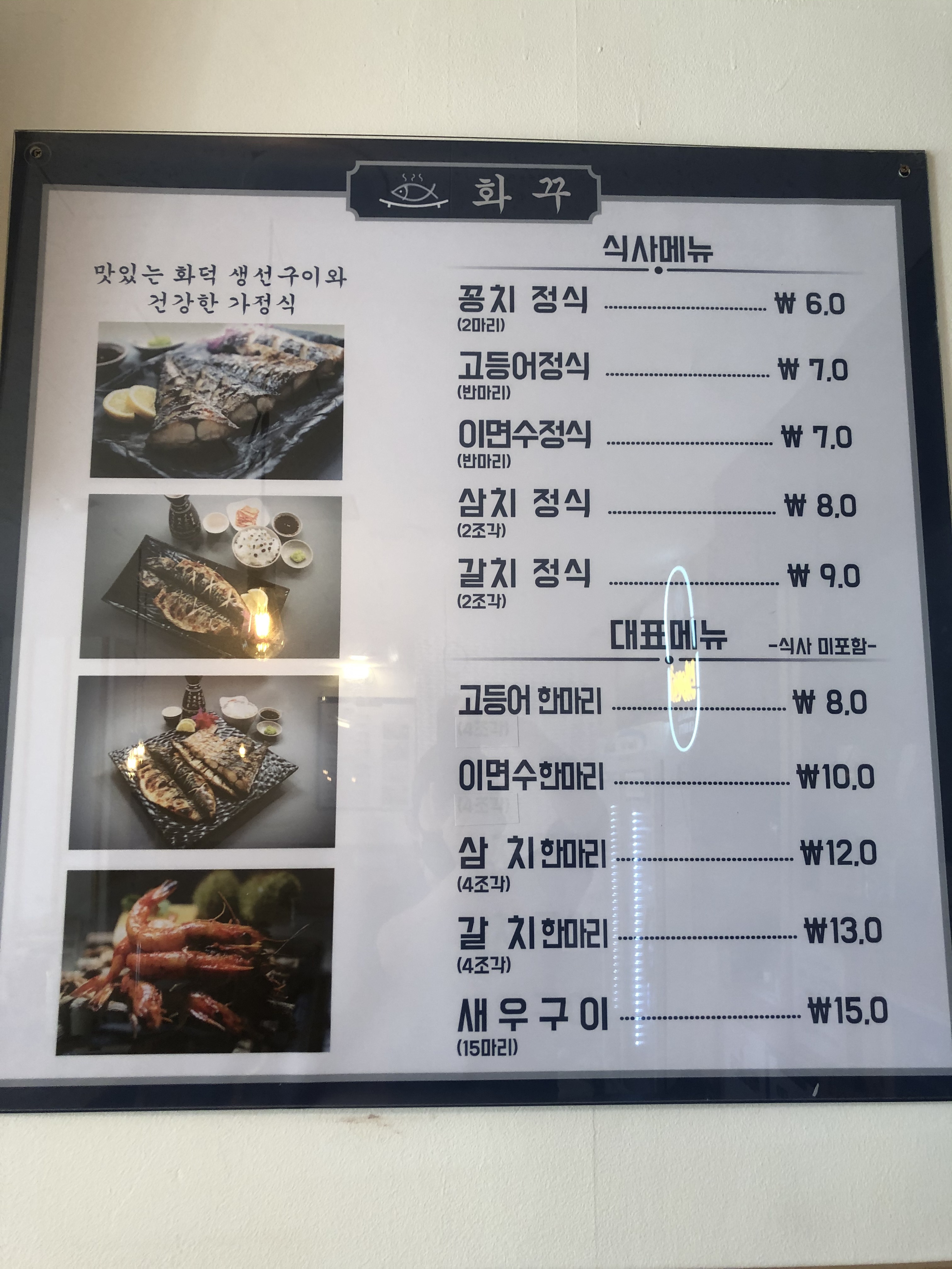 화꾸