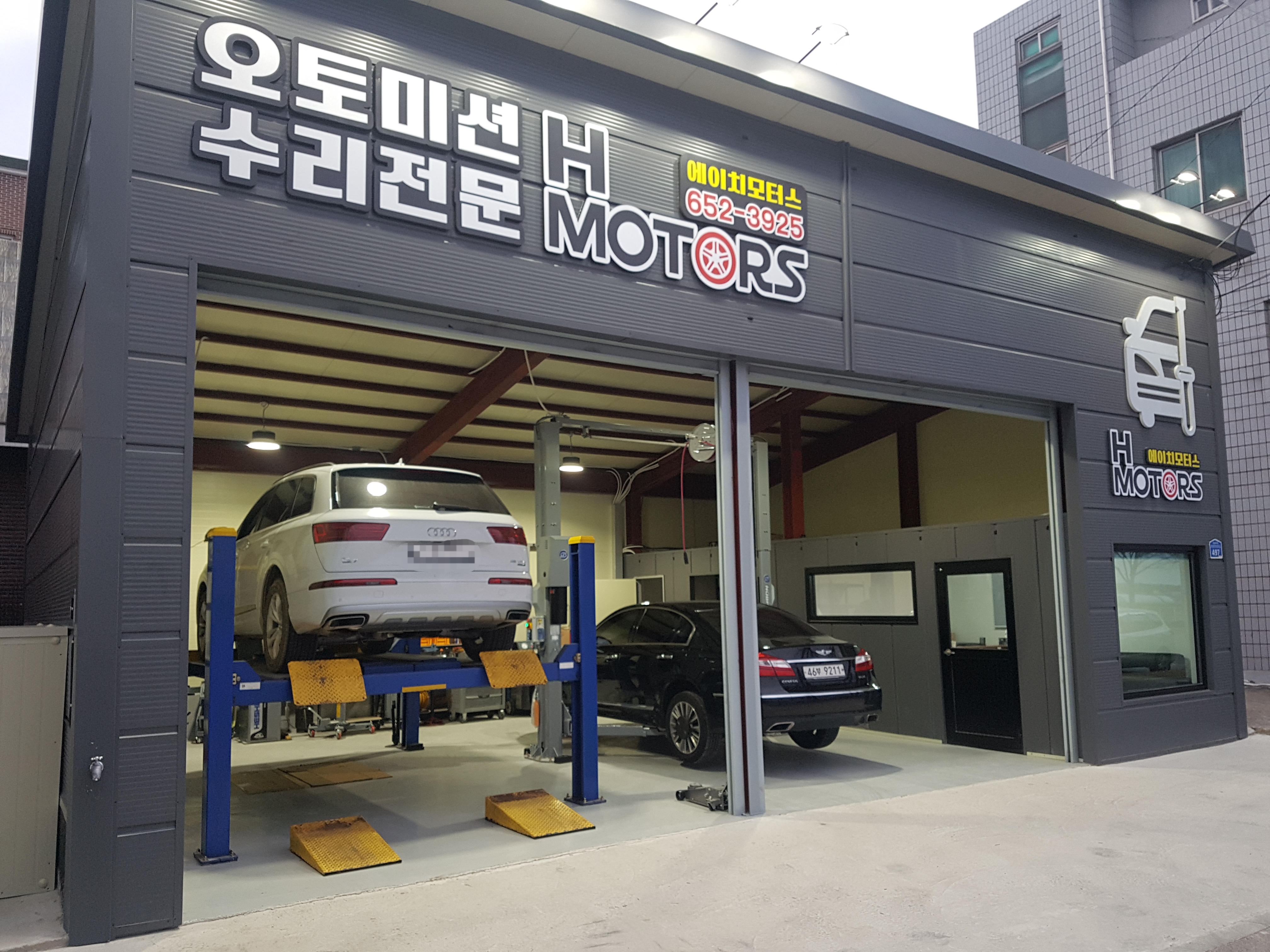 에이치모터스 대표 이미지