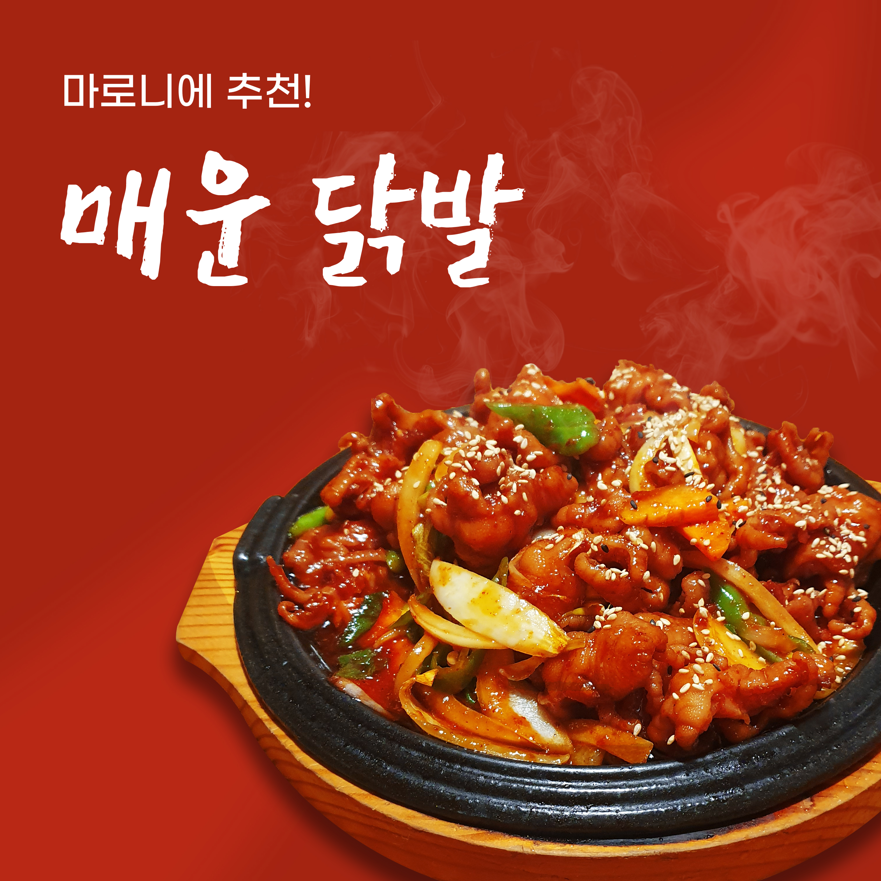 마로니에